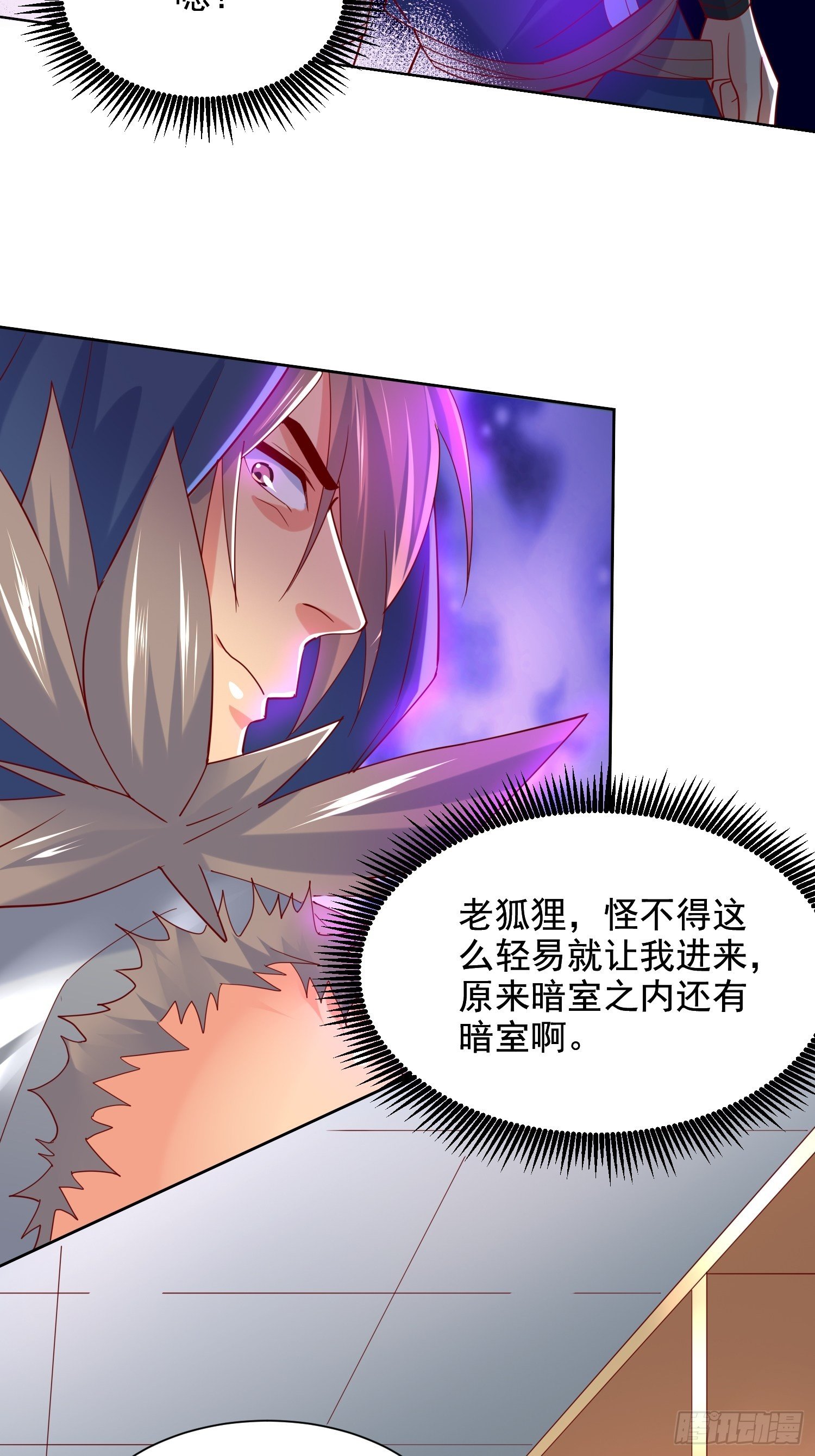 第7话 我还要你的宝贝！43