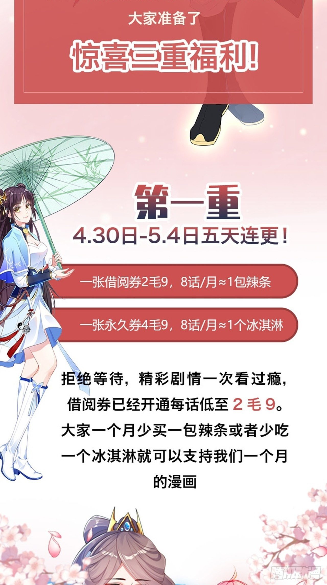 活动公告1