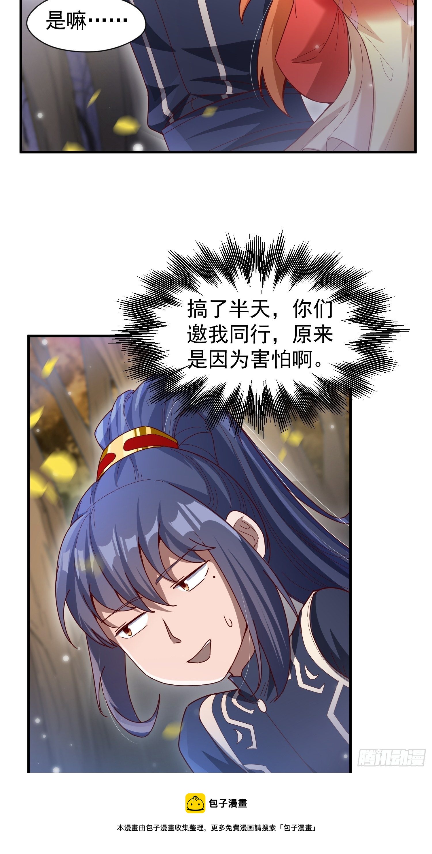 第75话 巧遇剑家姐妹花24