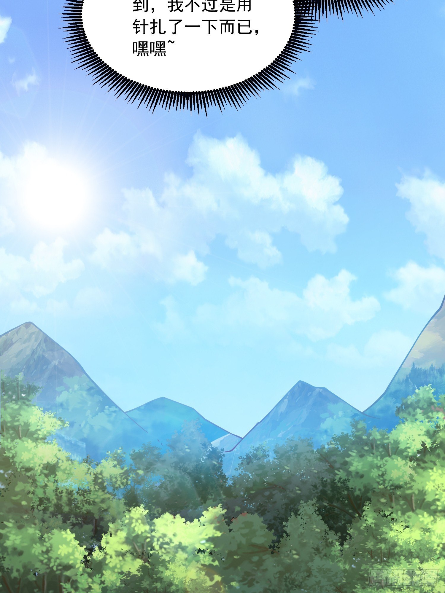 第7话 我还要你的宝贝！21