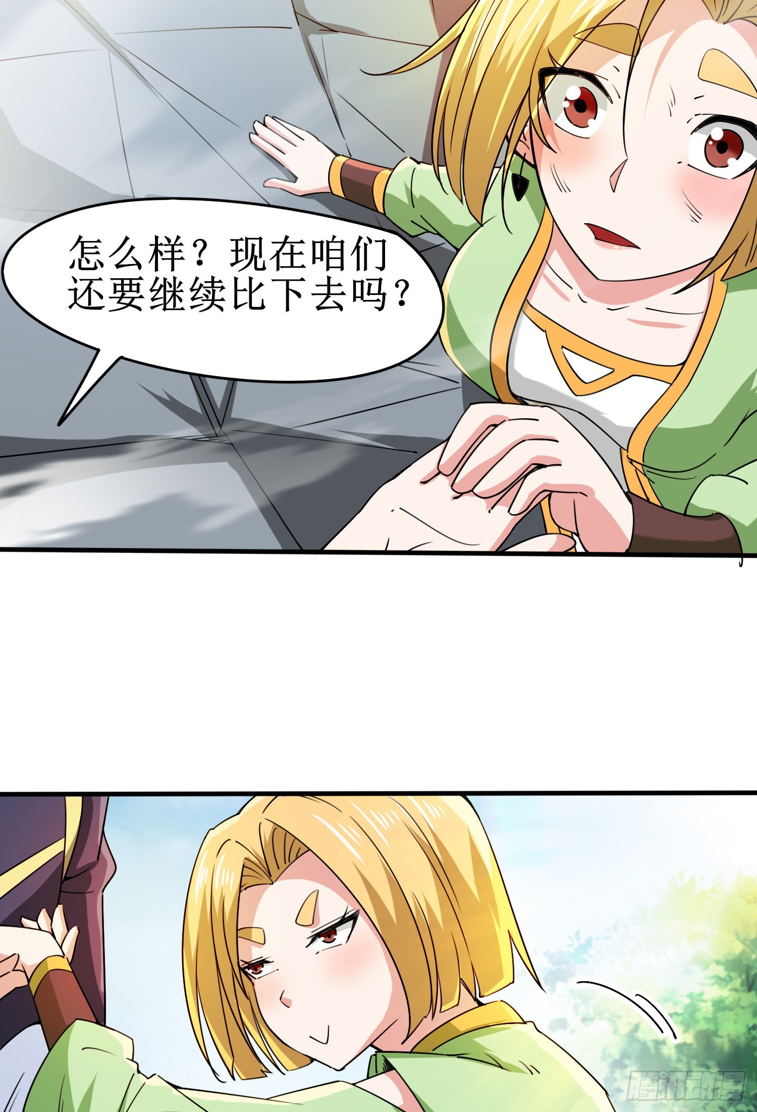 第90话九转圣龙血的“戏弄”24