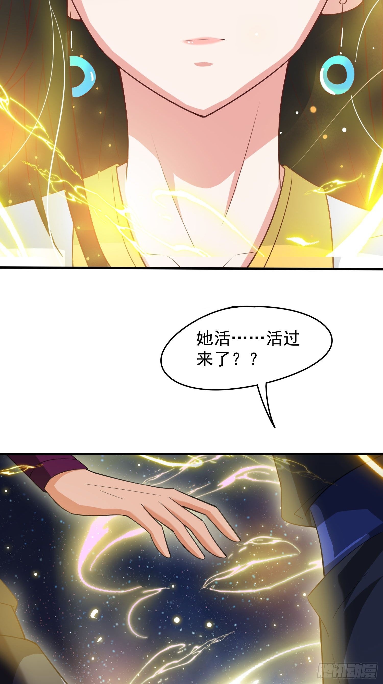 第83话 六姐的挚友？14