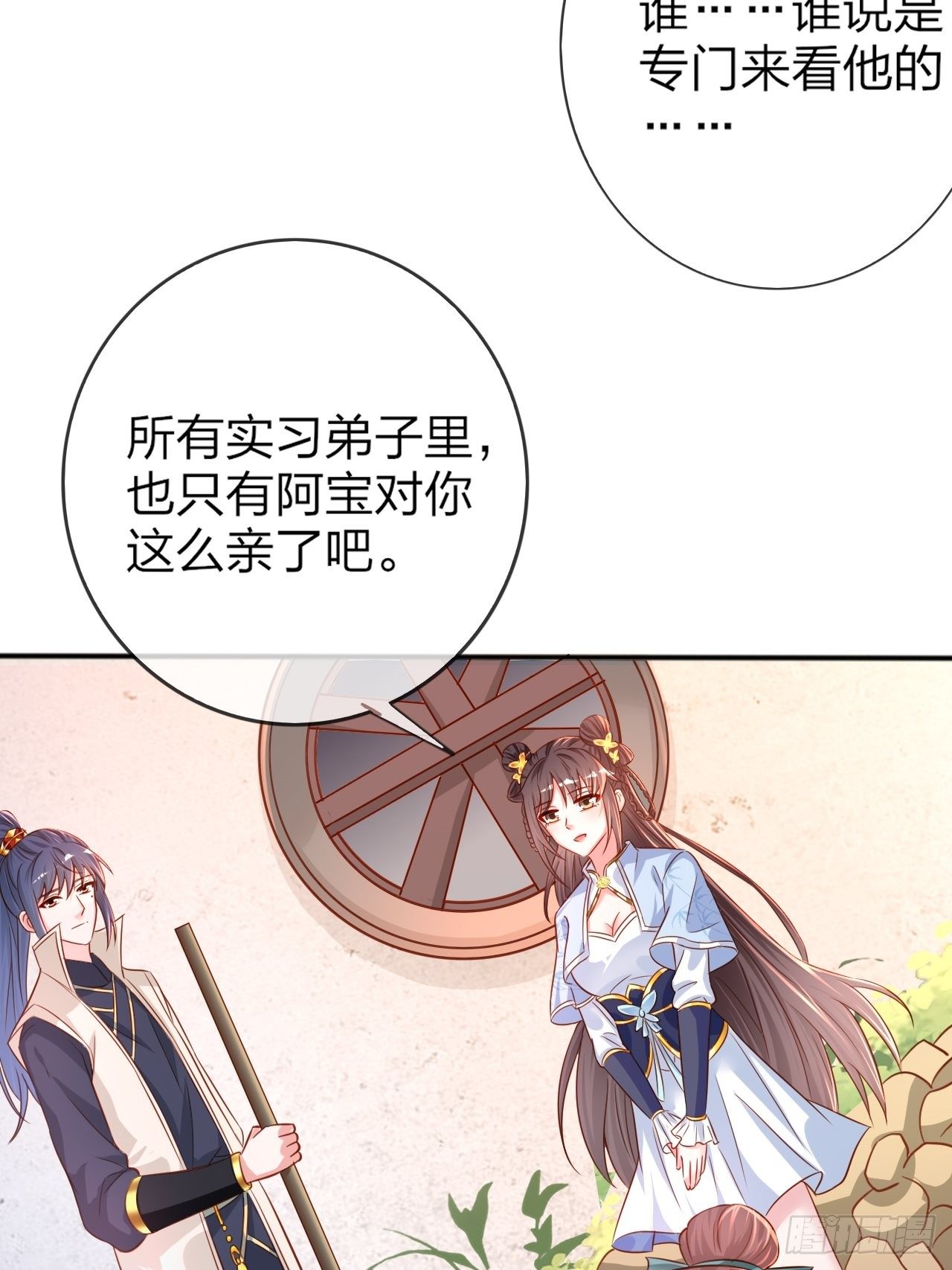 第1话 九转九废，终成霸体！34