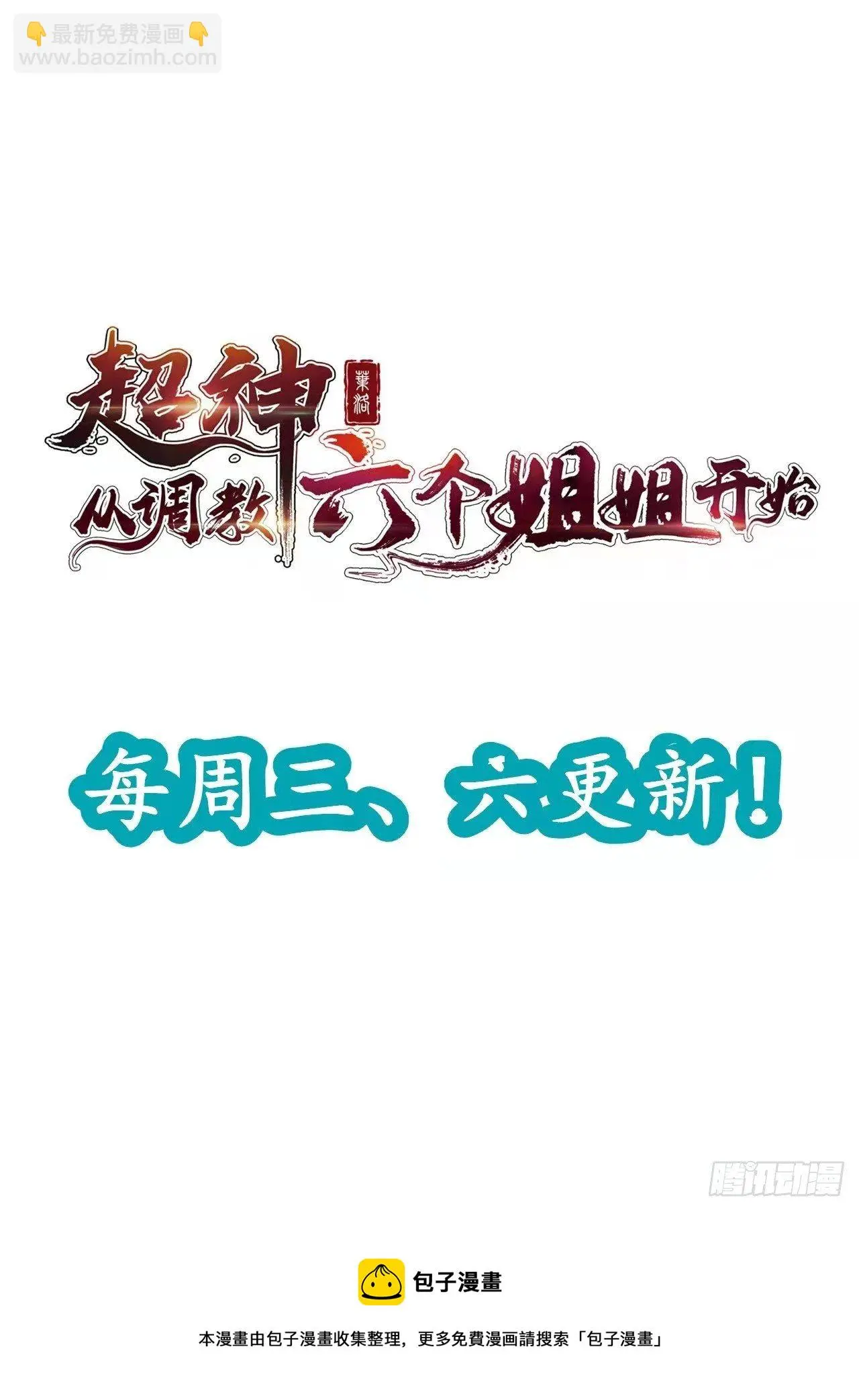 第74话 被“坑”的叶洛49