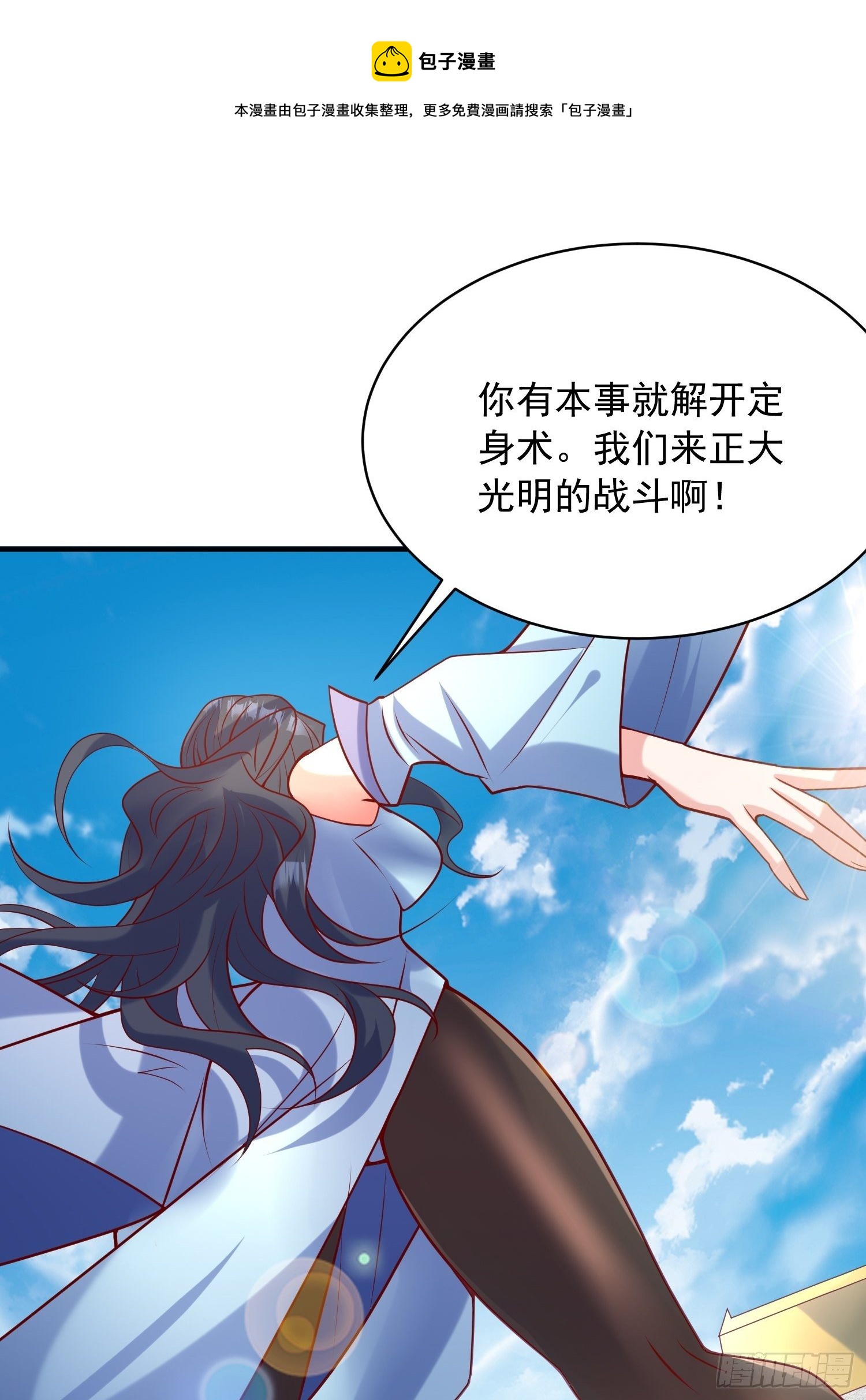 第61话 南疆禁术24