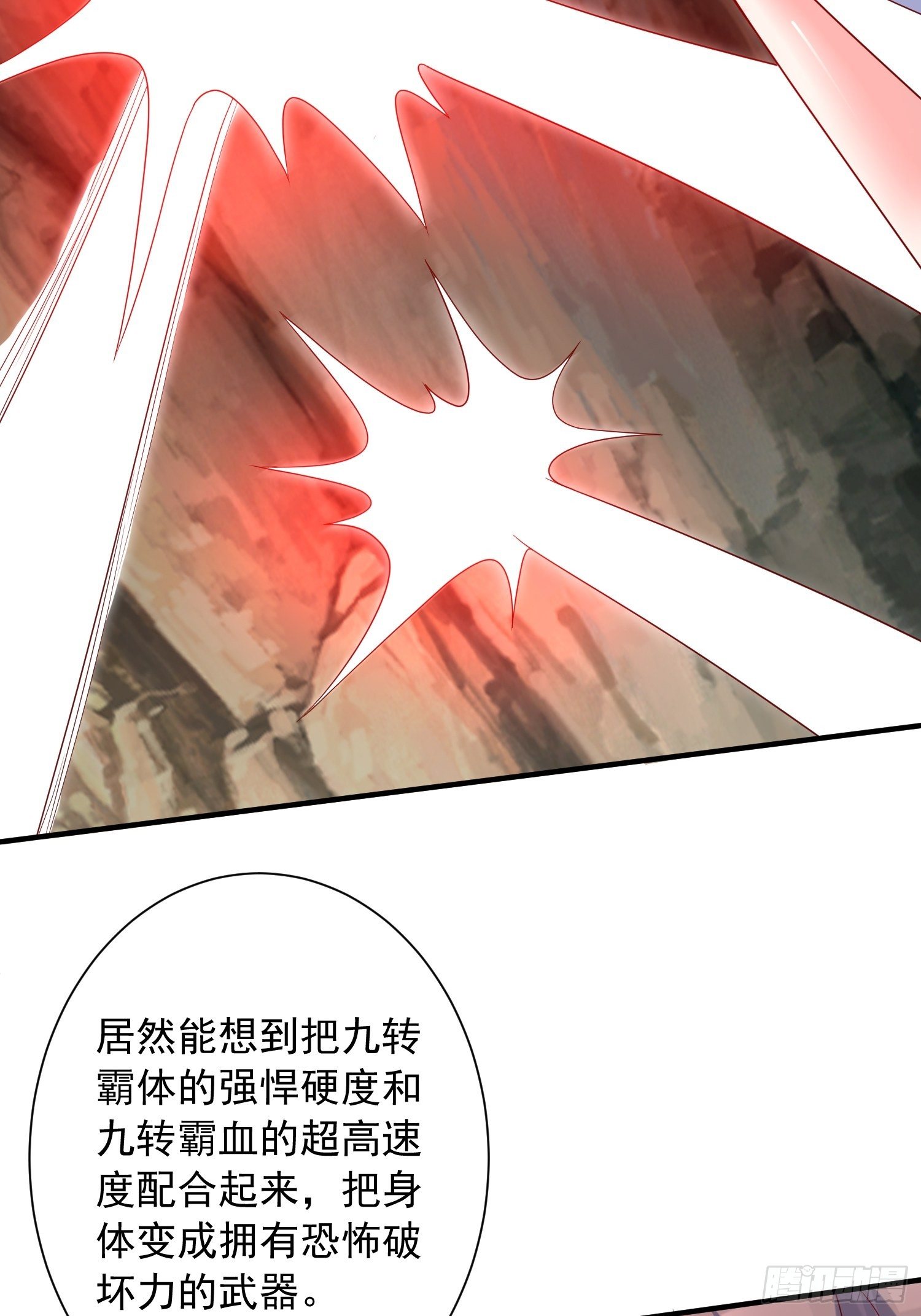 第44话 极渊登场51