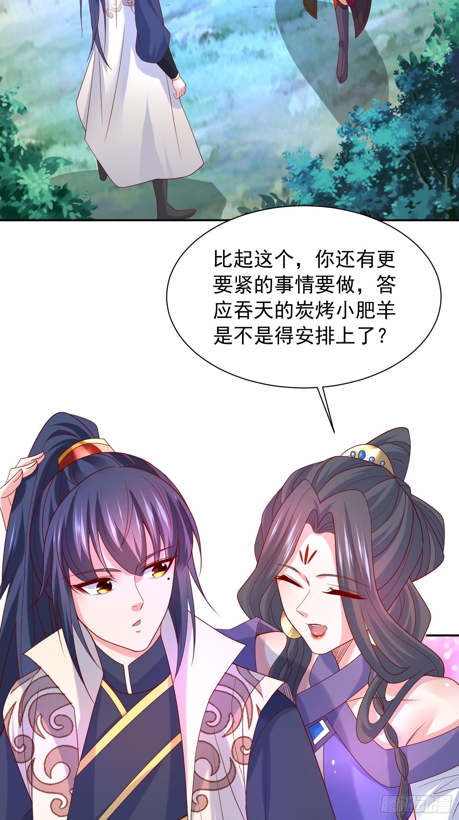 第29话 三龙魂印54