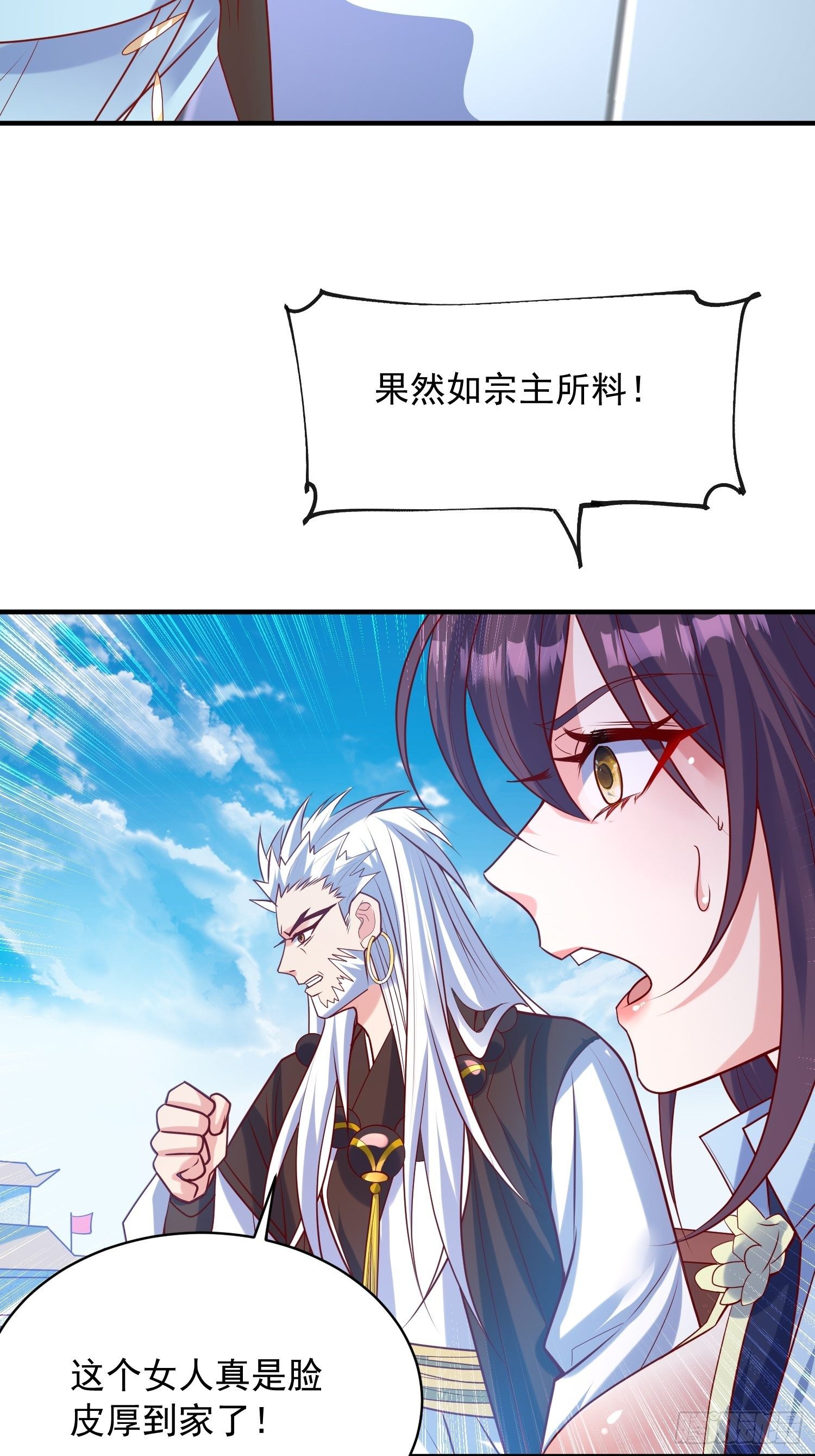 第61话 南疆禁术41