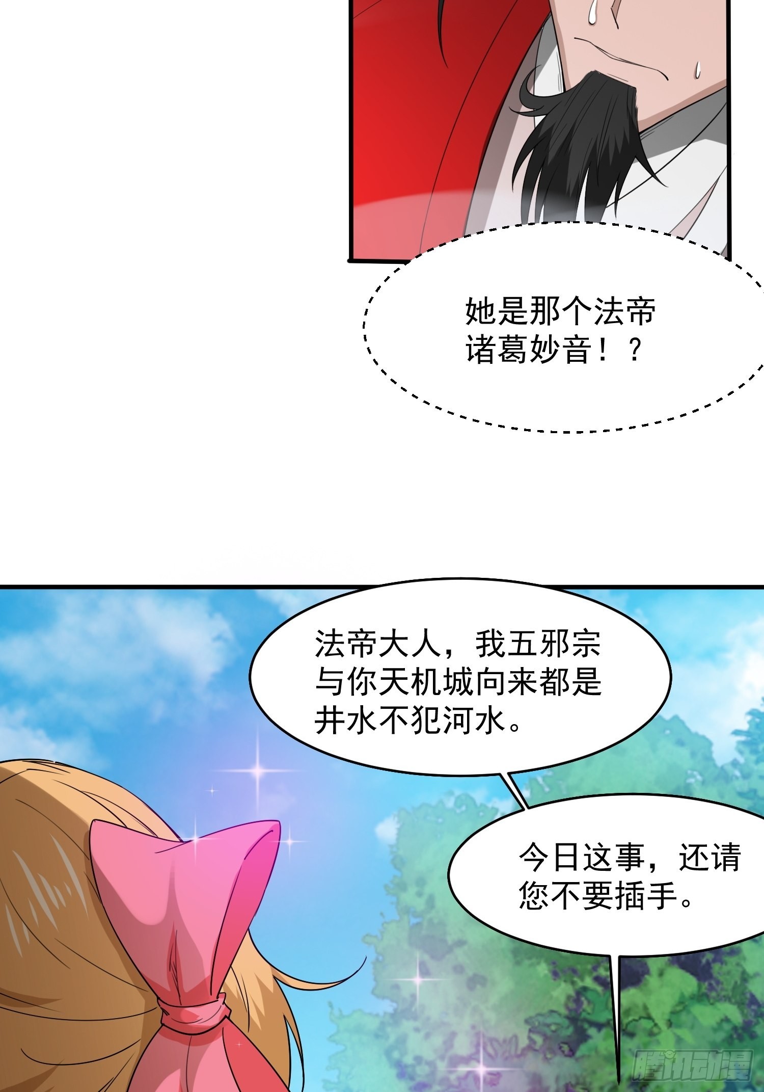 第97话法帝诸葛妙音！6