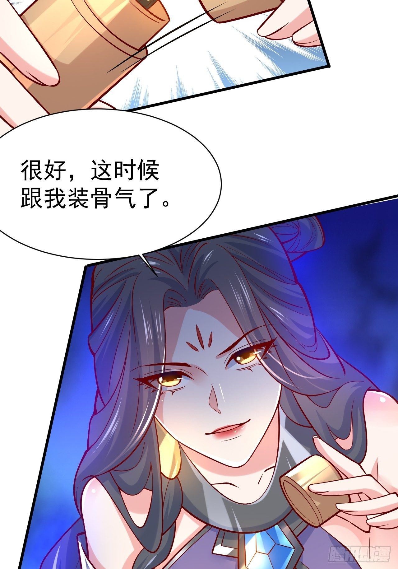 第6话 吃条噬骨蚣试试！3