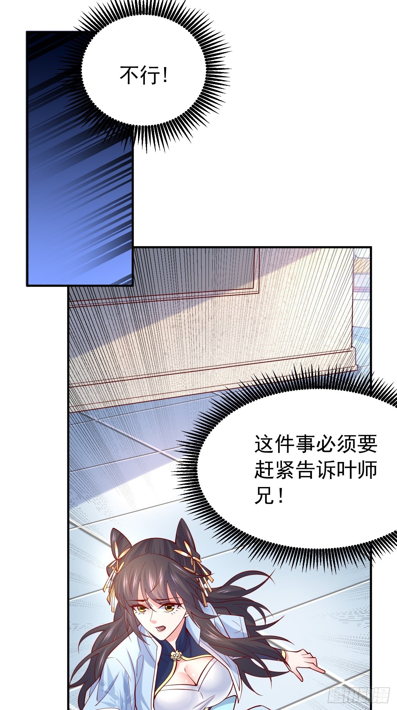 第10话 师父，我怀疑你在开车17