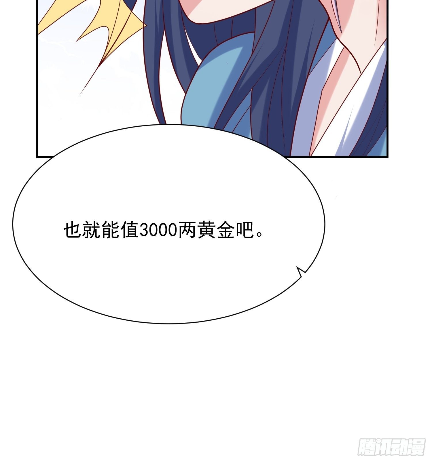 第46话 这丹太猛啦！15