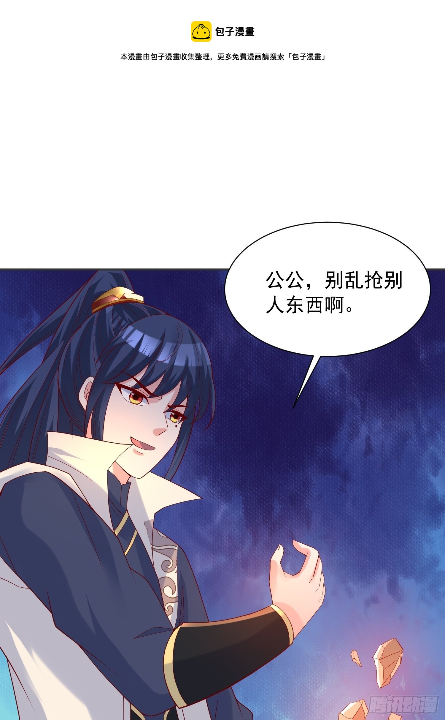 第38话 还不叫四姐！15