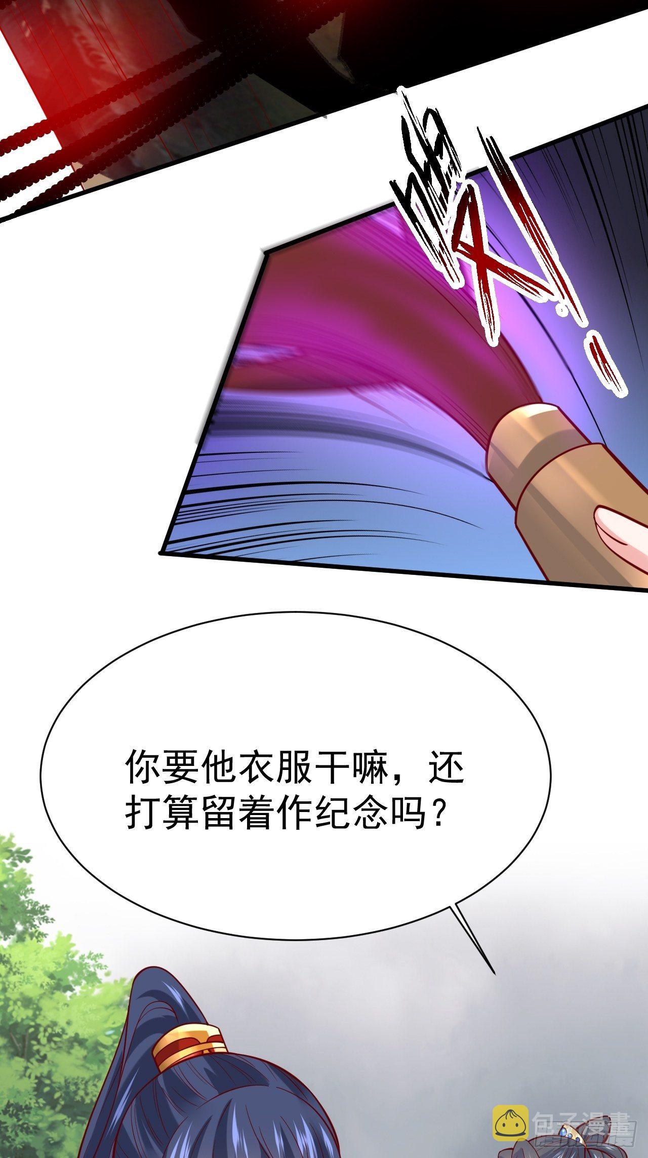 第6话 吃条噬骨蚣试试！23