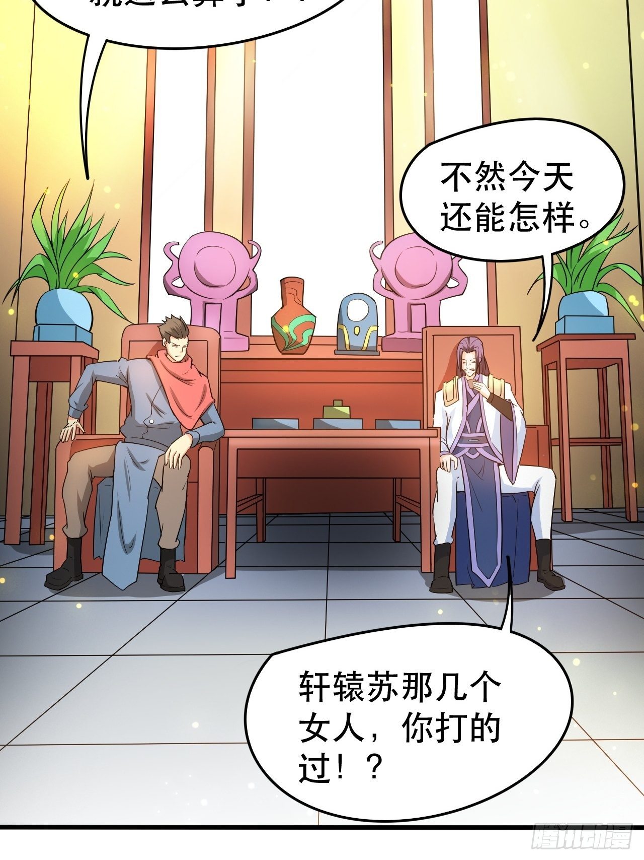 第69话 姐姐们的特殊奖励69