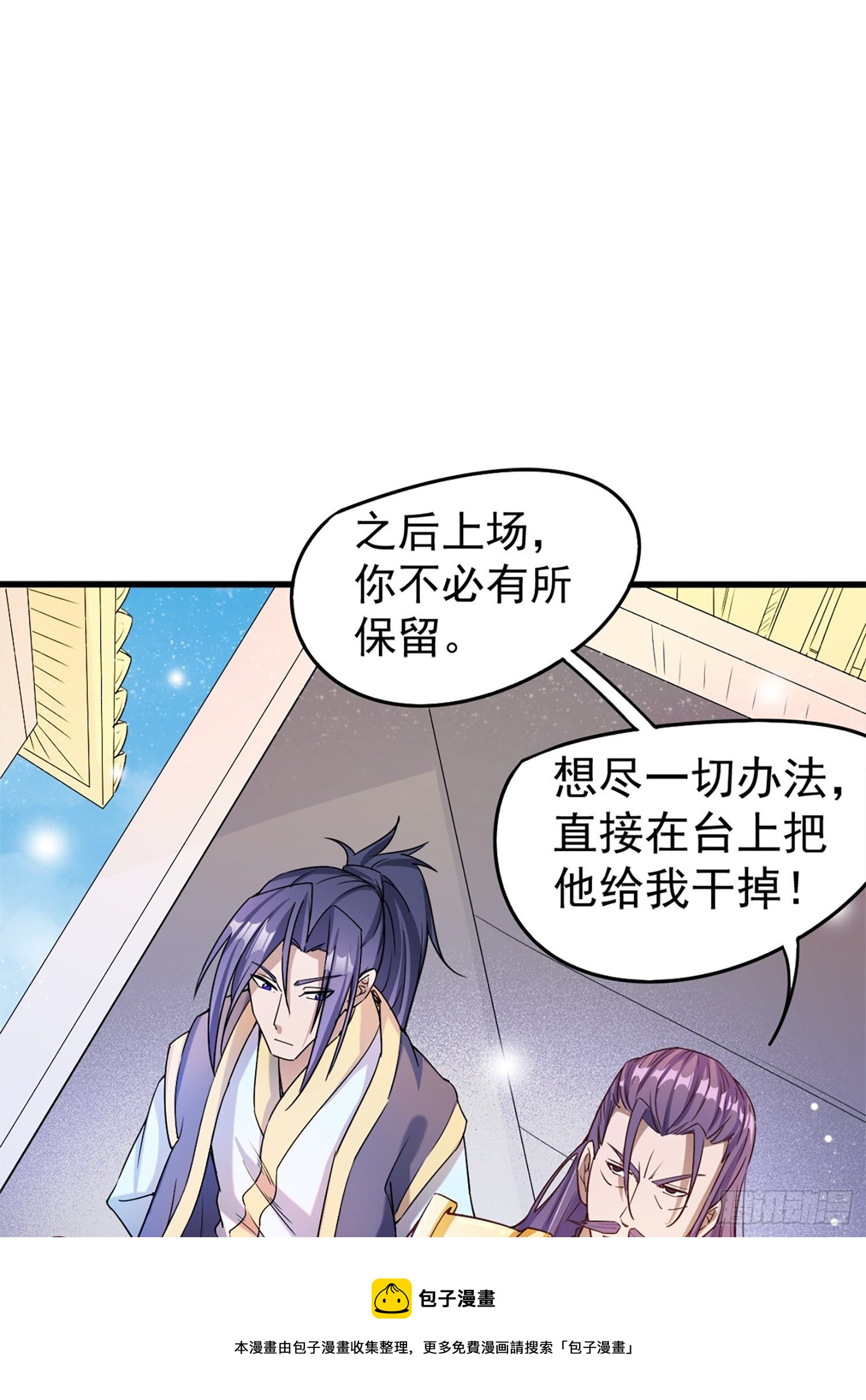 第66话 七杀破军完败！60