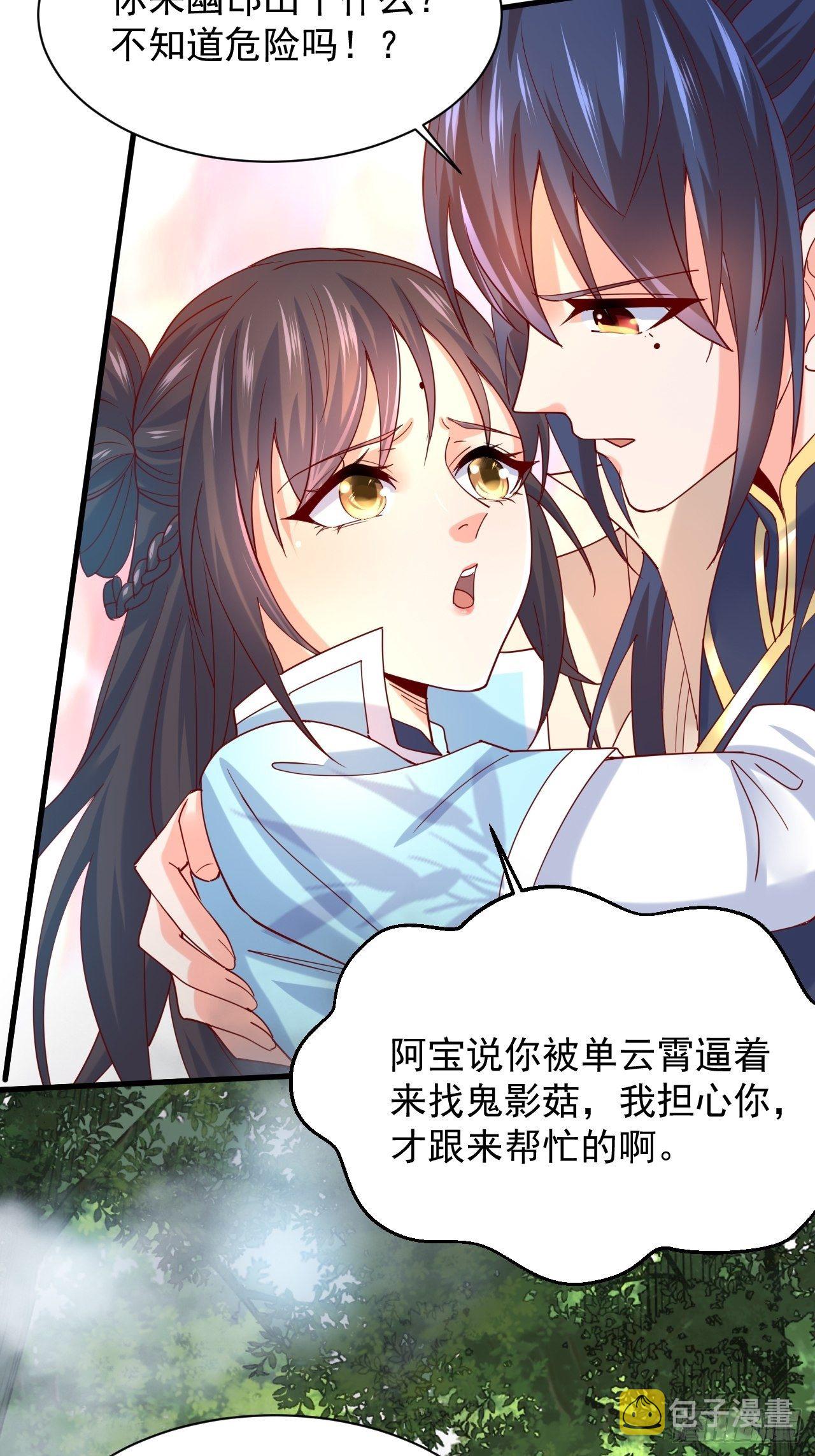 第4话 一眼千里40