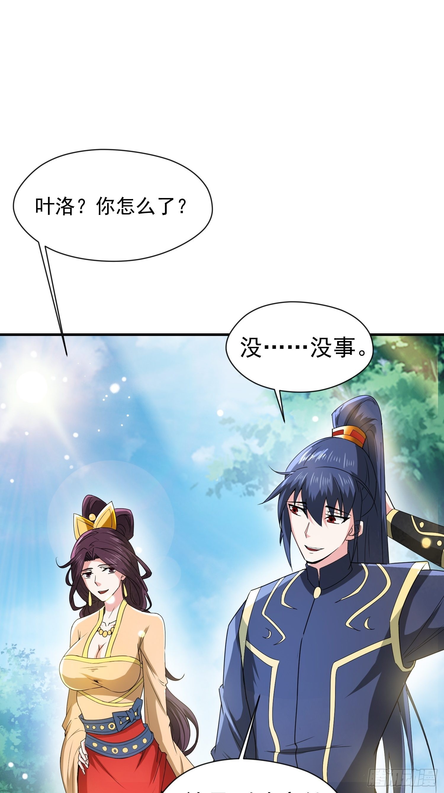第92话大楚女帝20