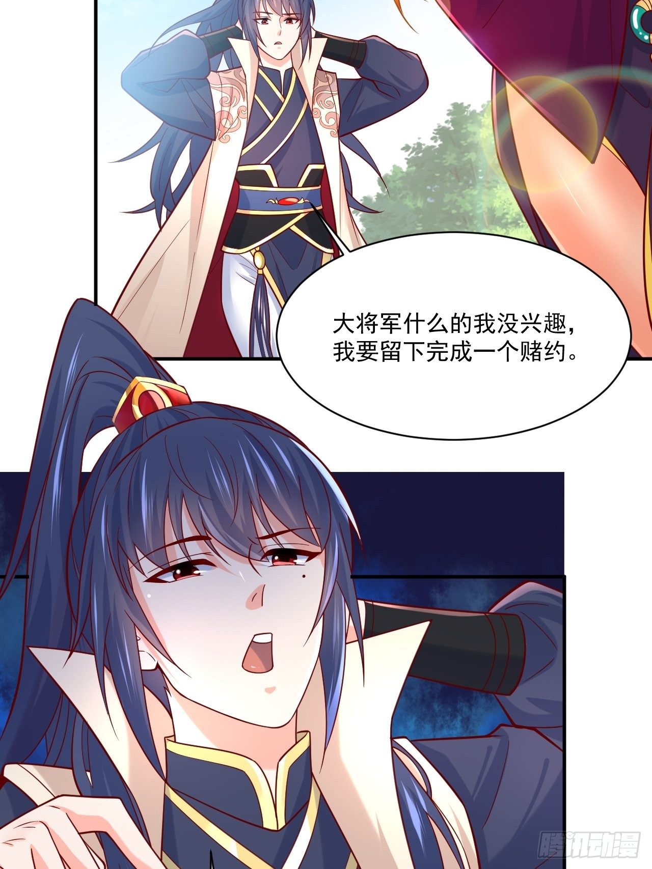 第3话 臭弟弟！终于找到你了23
