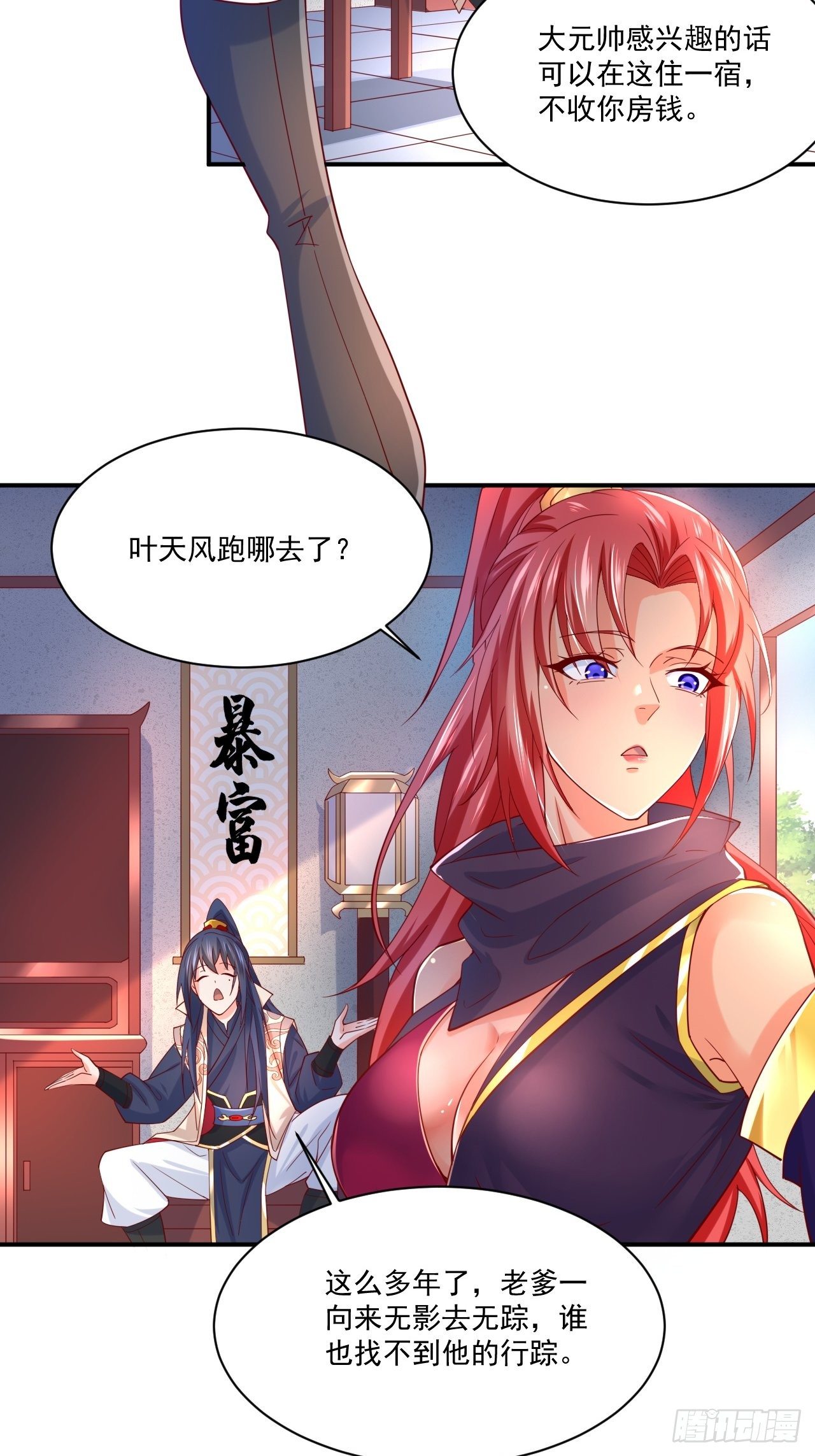第3话 臭弟弟！终于找到你了8
