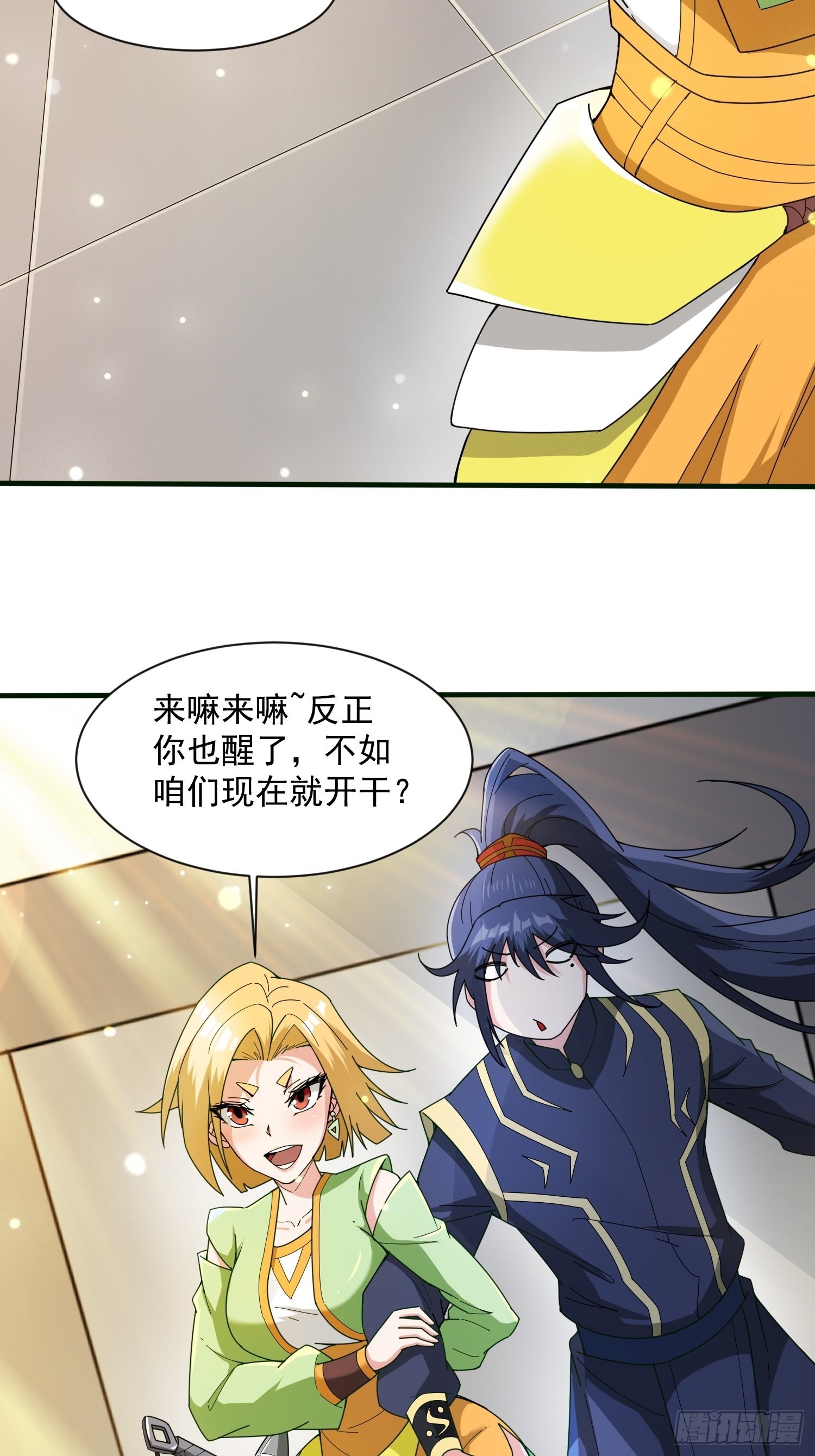 第89话 来自剑灵玉的挑战19