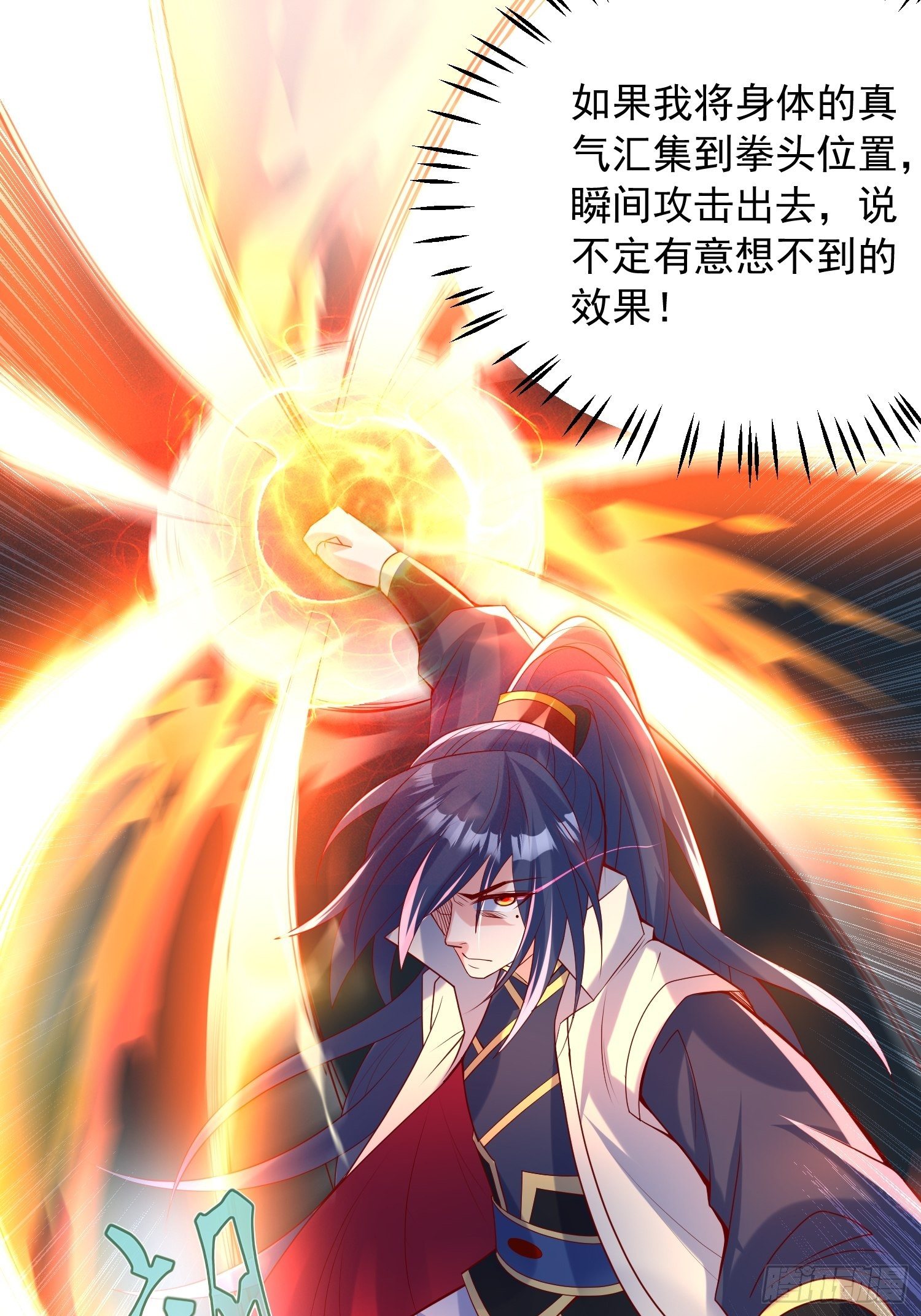 第四十五话 释放潜能42