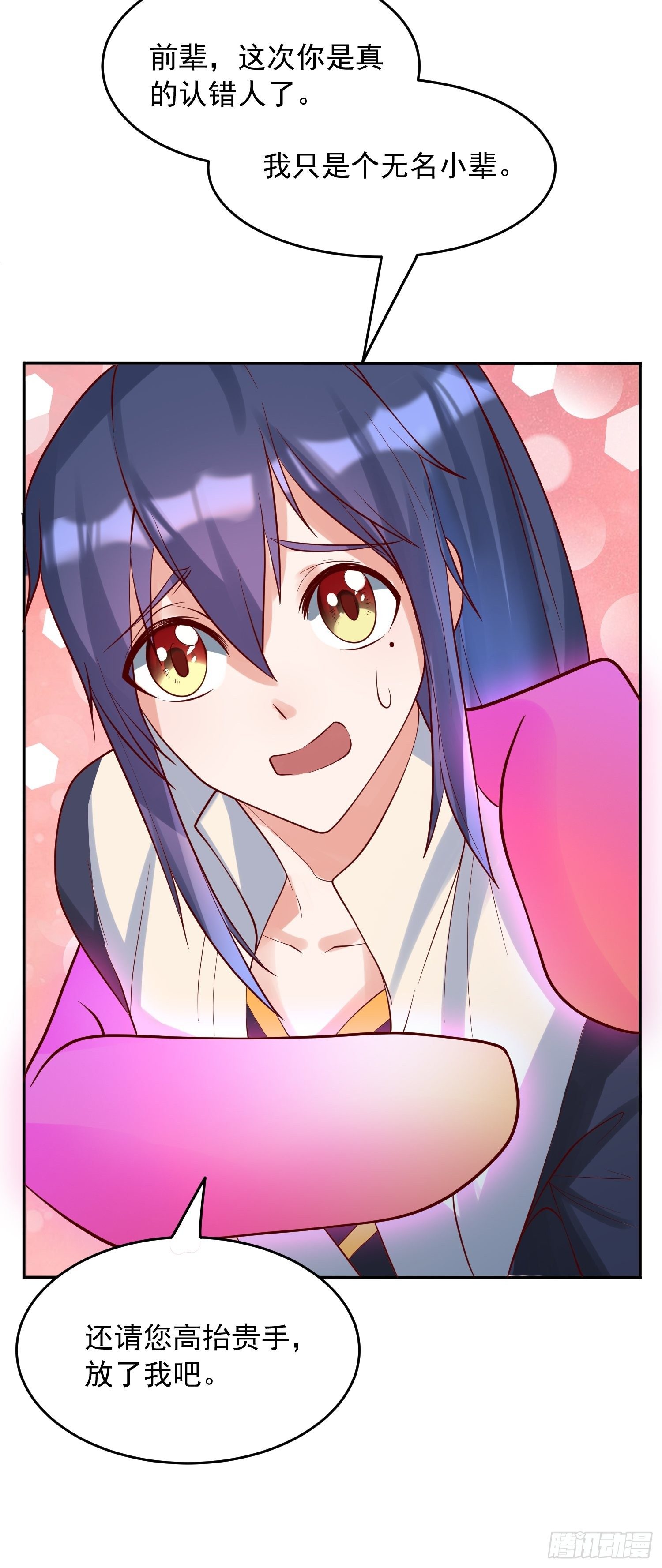 第55话 陪我去爬山！5