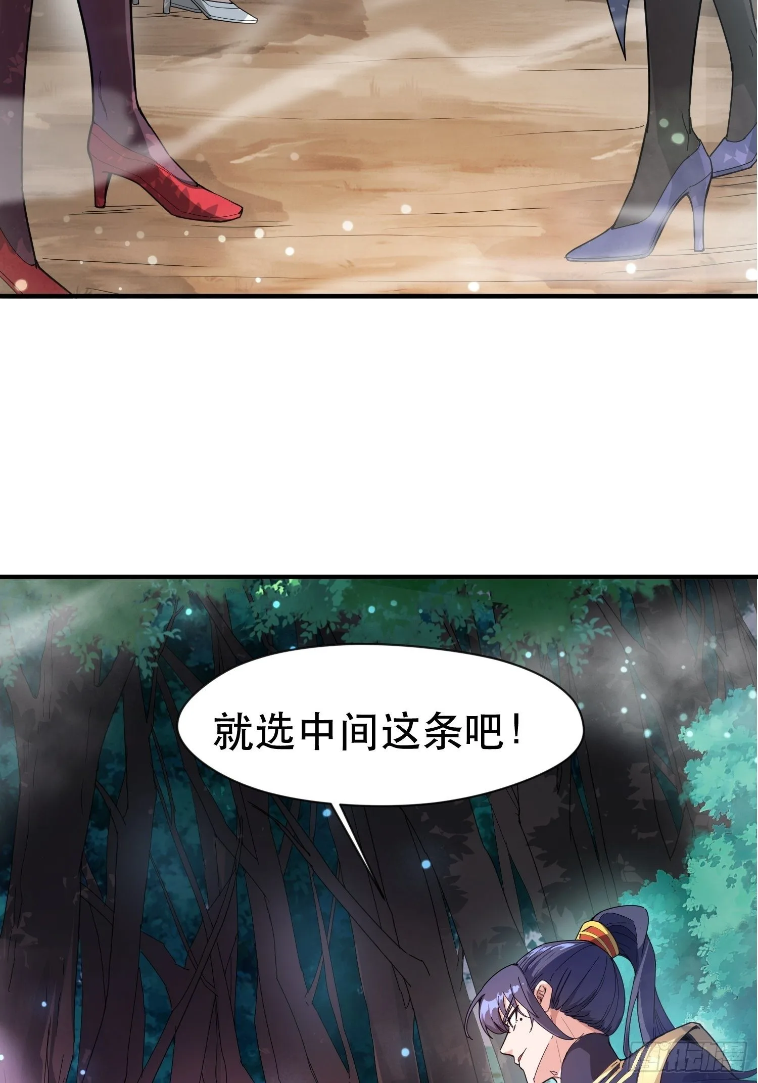 第74话 被“坑”的叶洛2
