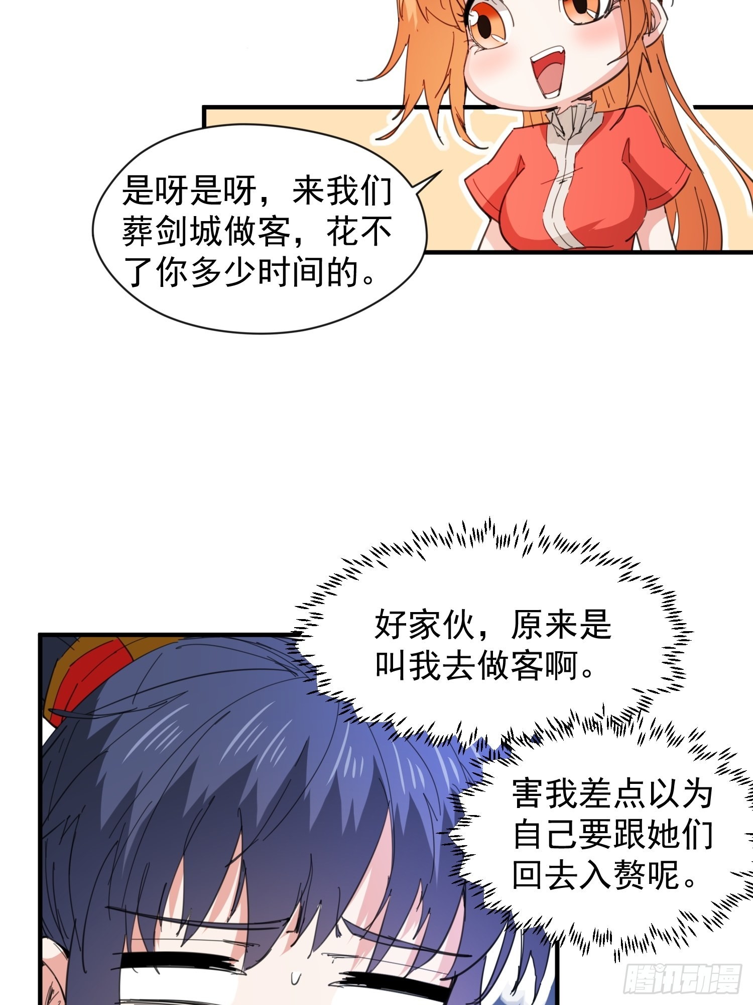 第87话 明月的心结40