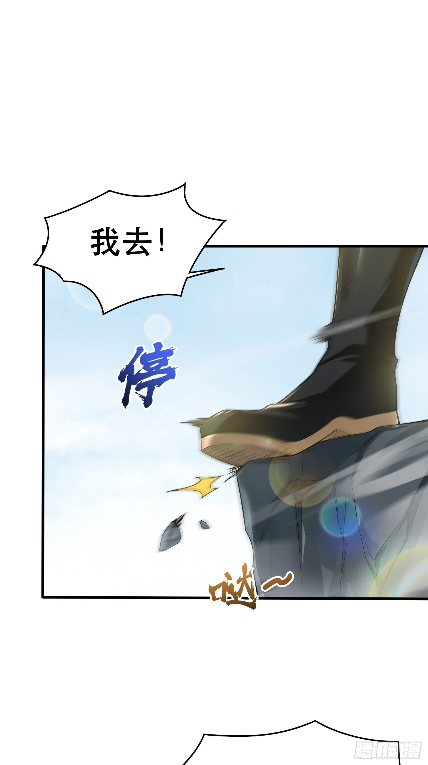 第74话 被“坑”的叶洛10