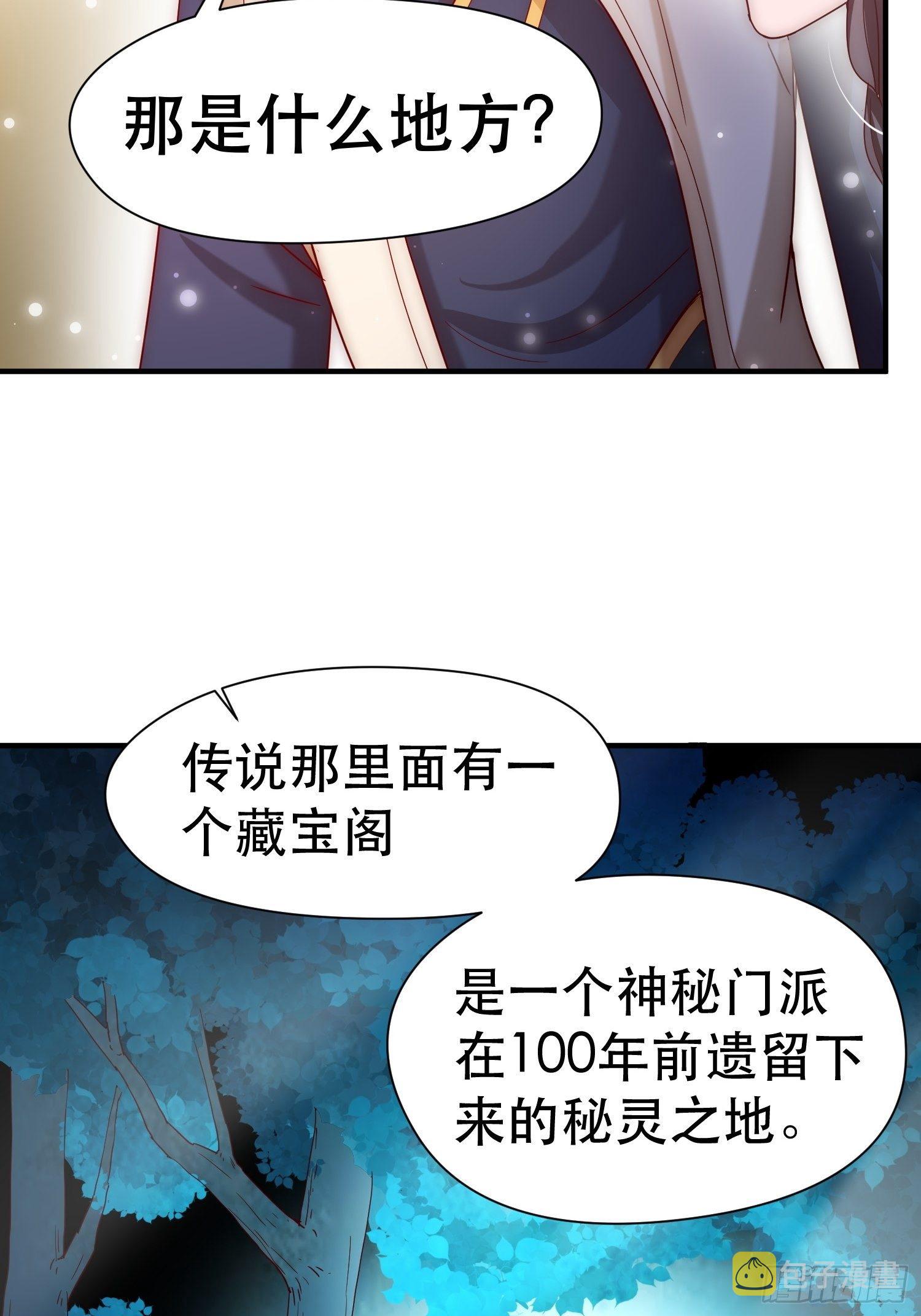第70话 夜莹之林10