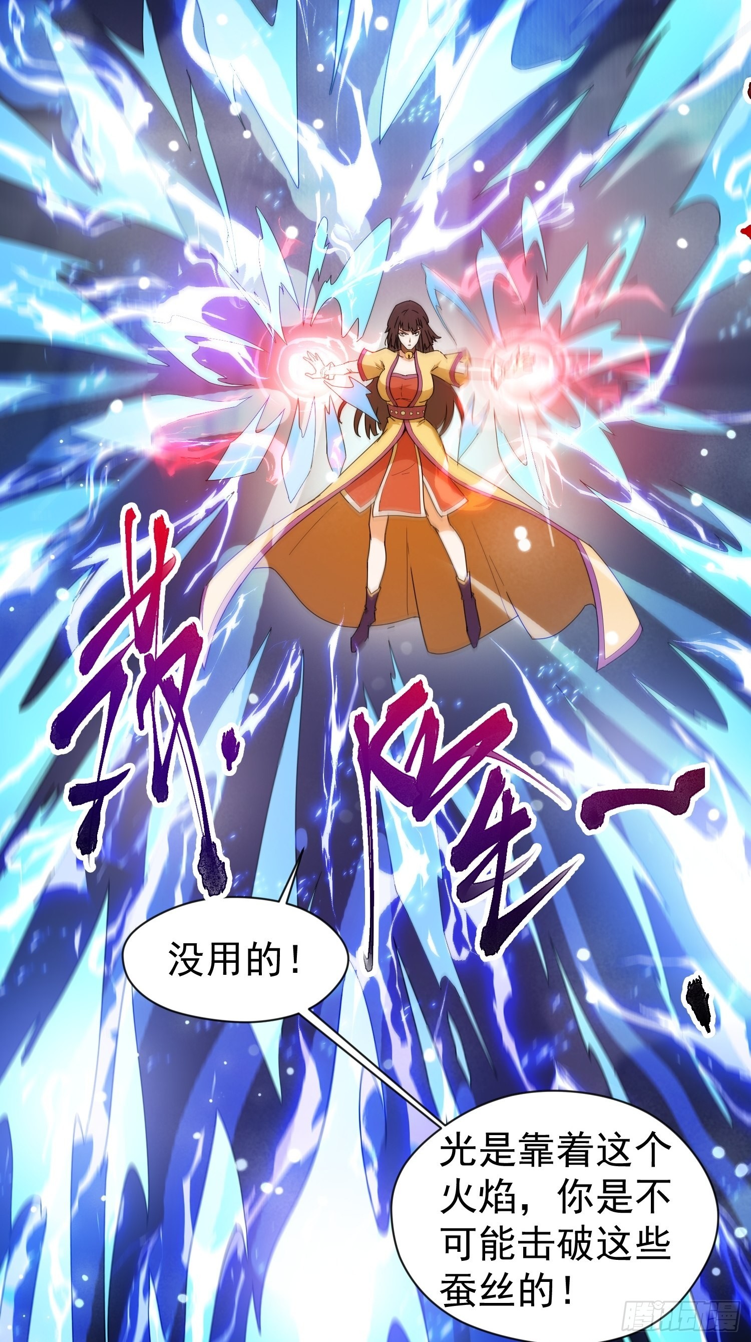 第81话 难缠的蔚音17