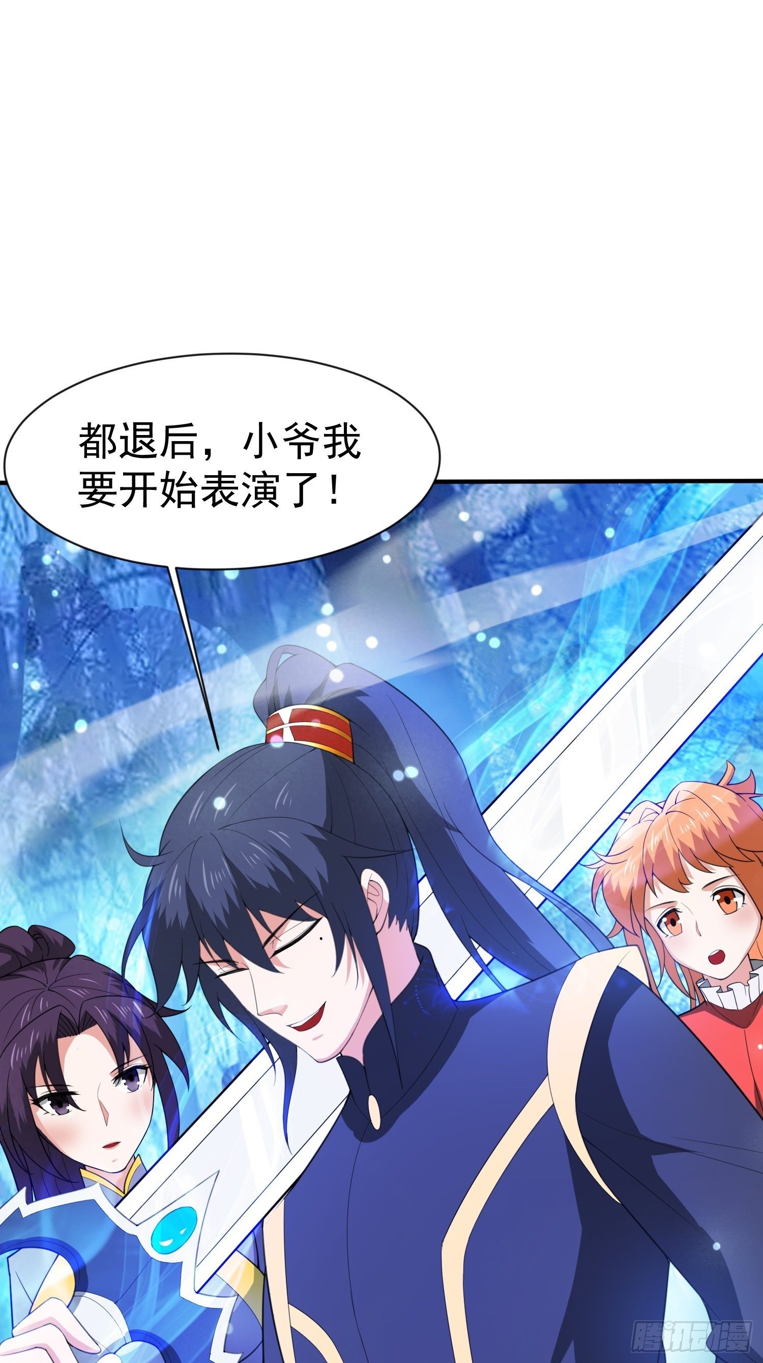 第75话 巧遇剑家姐妹花37