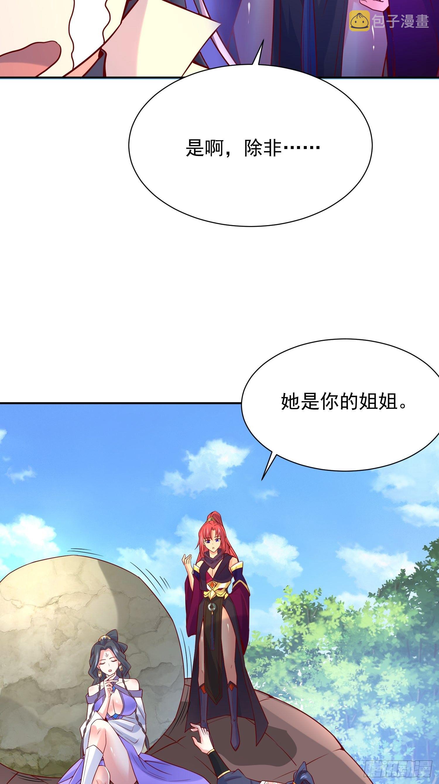 第30话 我……我还有救吗？21