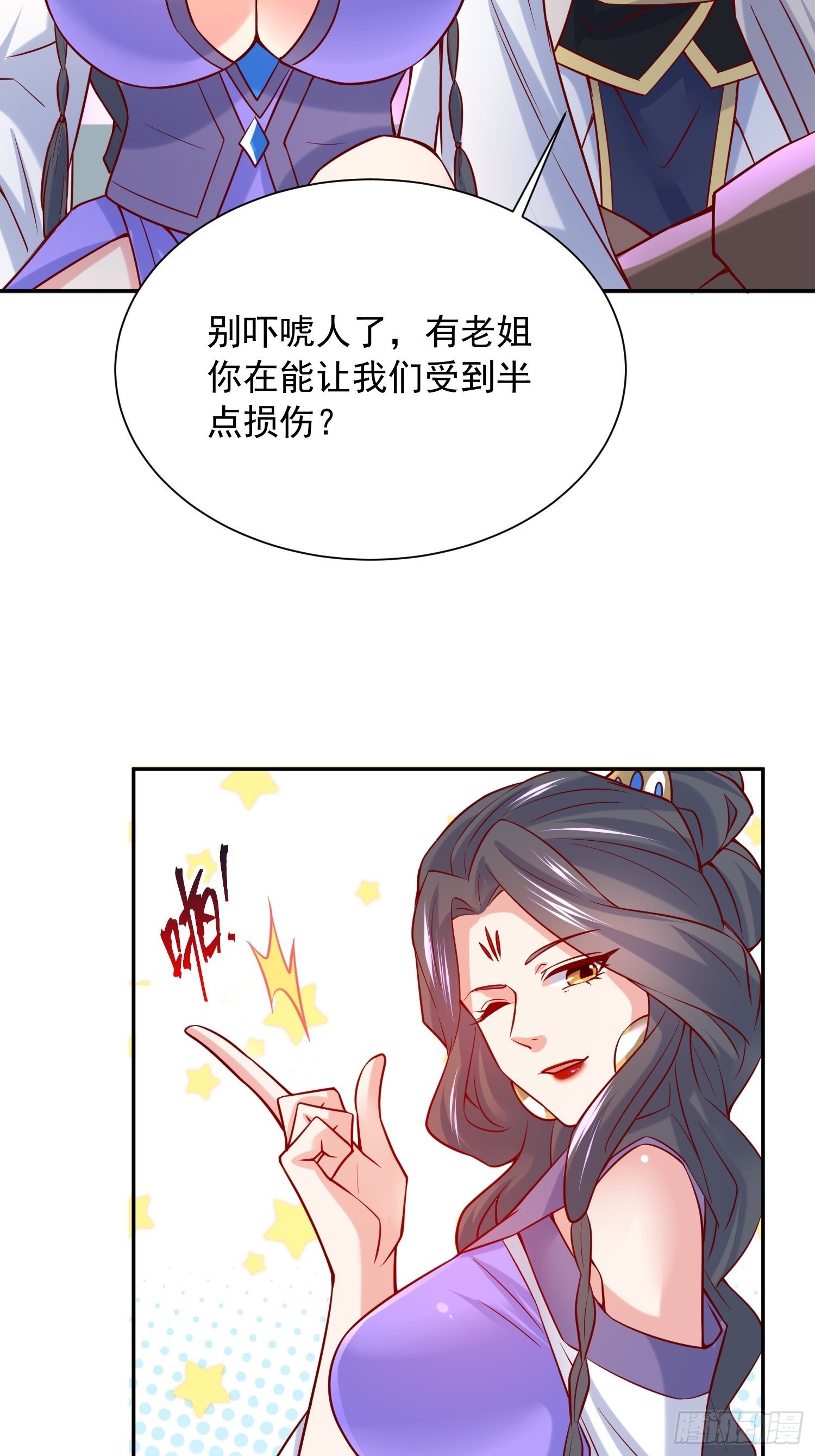 第30话 我……我还有救吗？32