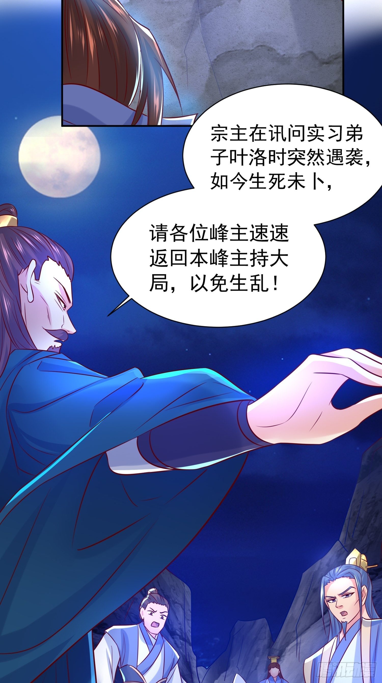 第16话 这小子，不简单啊！9
