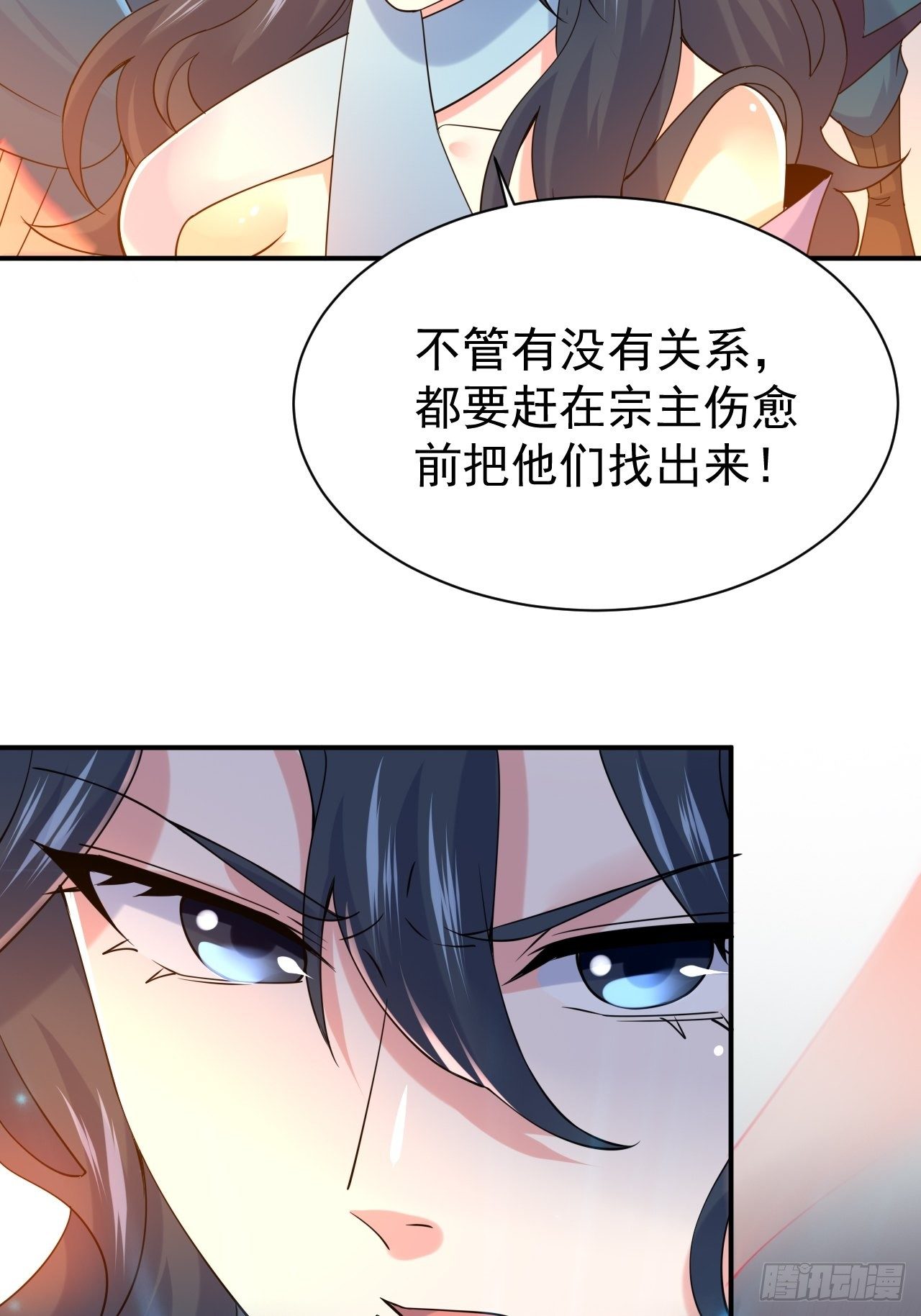 第17话 长得也太奇怪了吧49