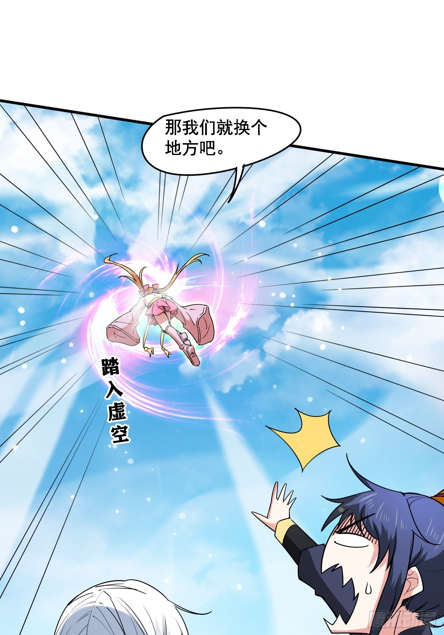 第99话重炼天机丹炉8