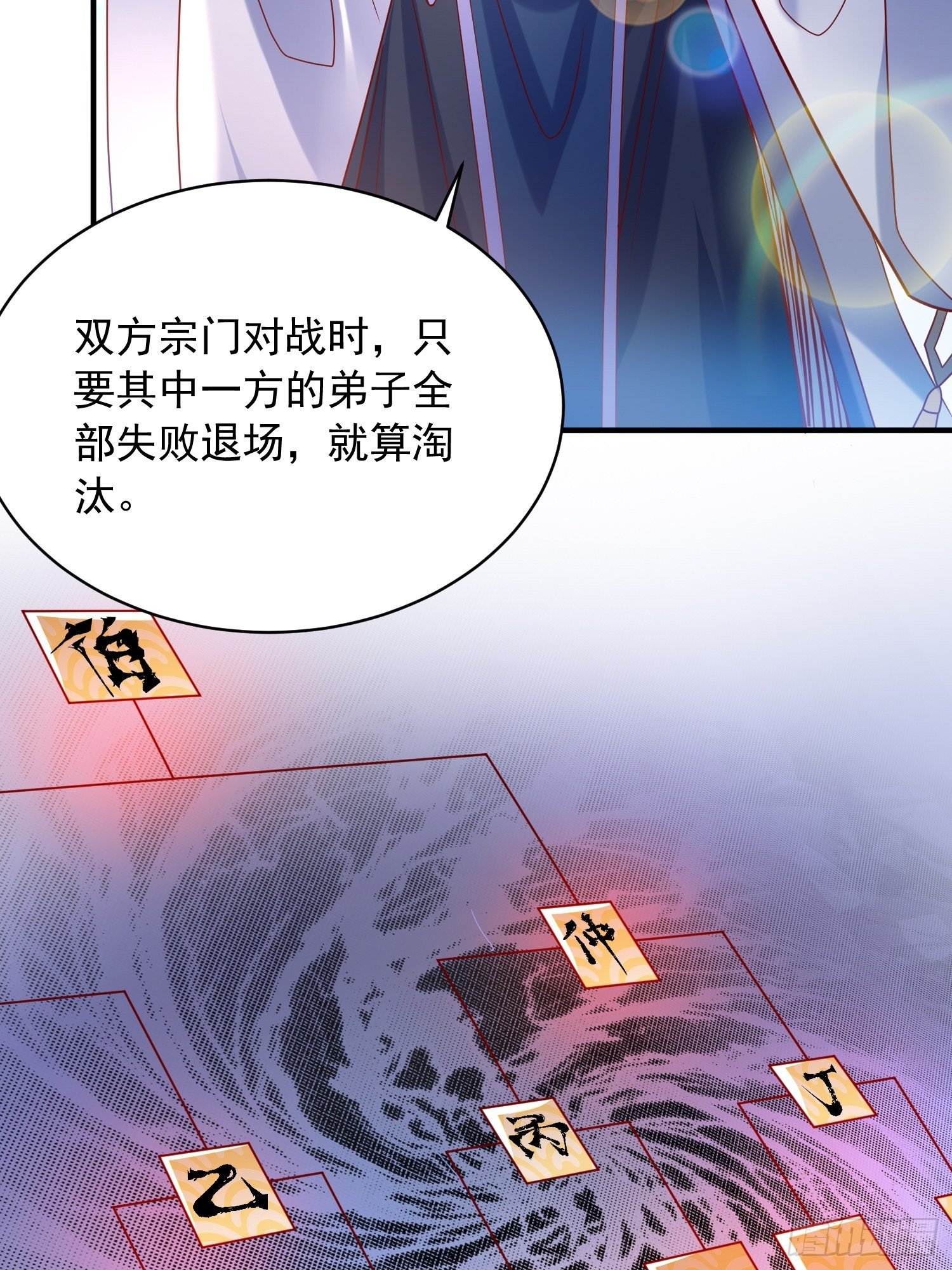 第58话 时间就是金钱7