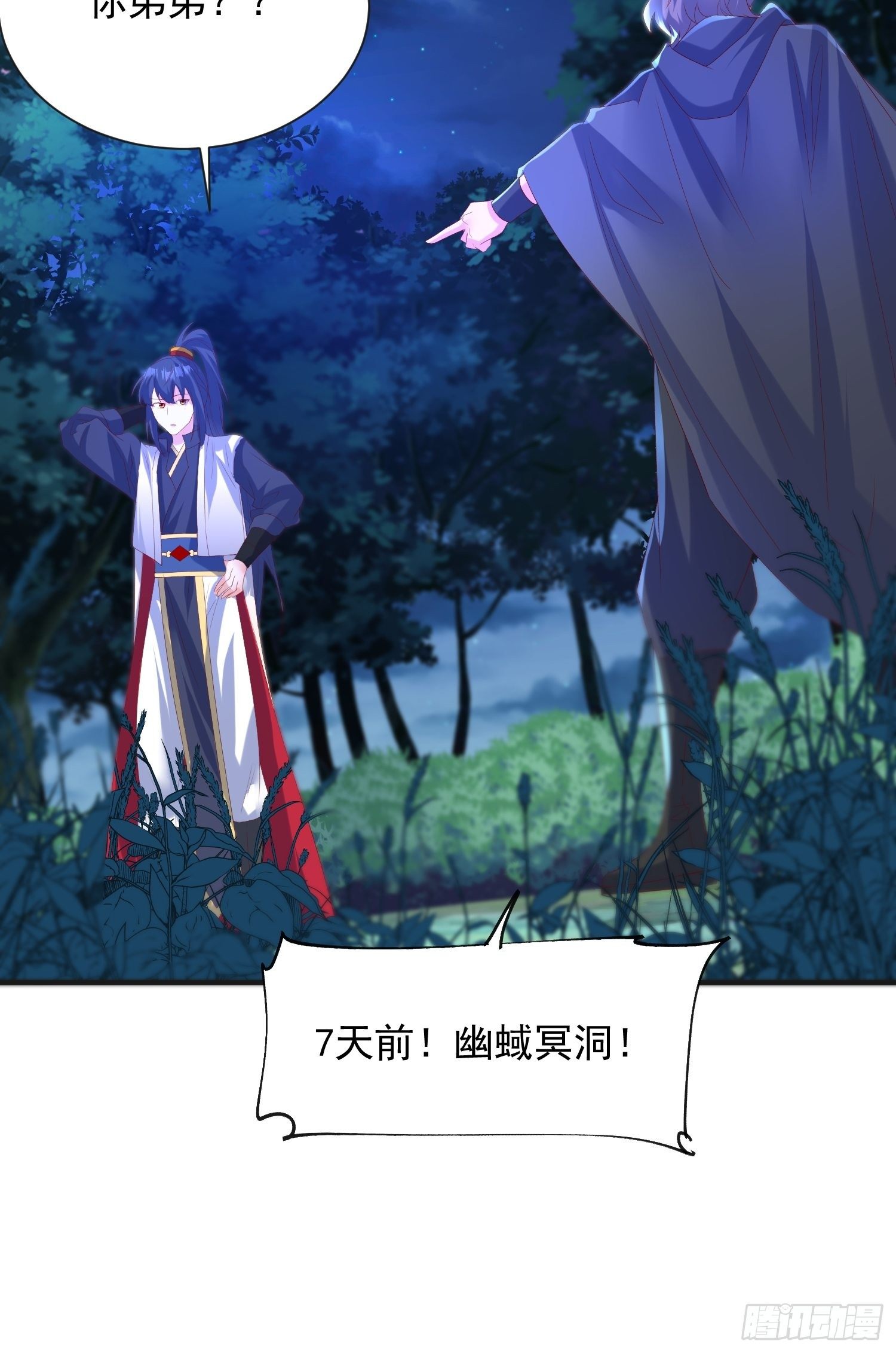 第51话 为我弟弟复仇25