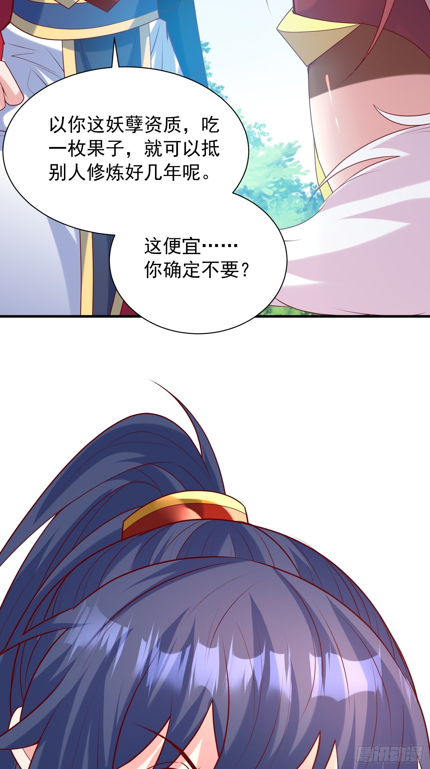 第56话 姐姐带我盗宝贝16