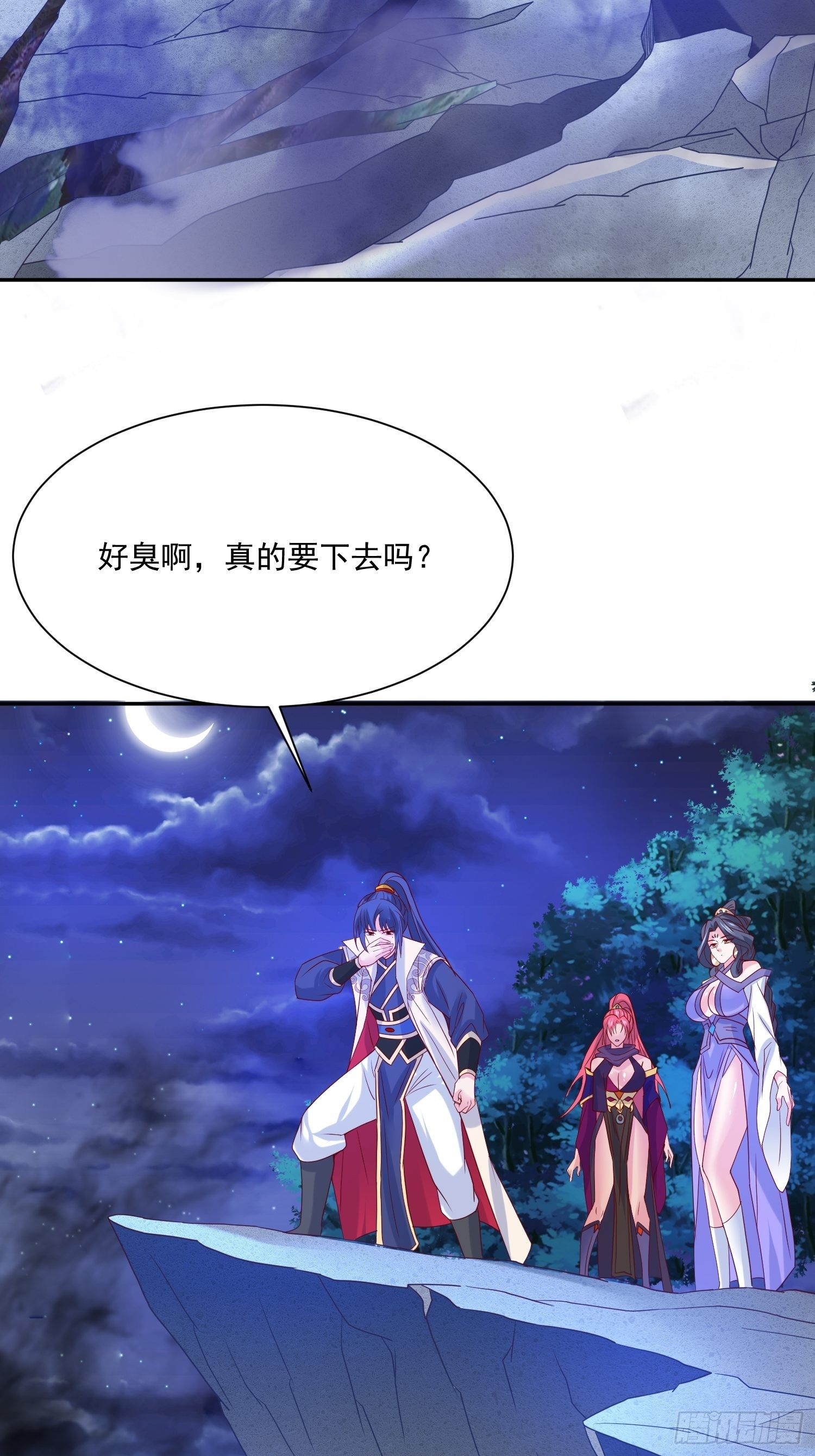 第31话 地龙遗骸2