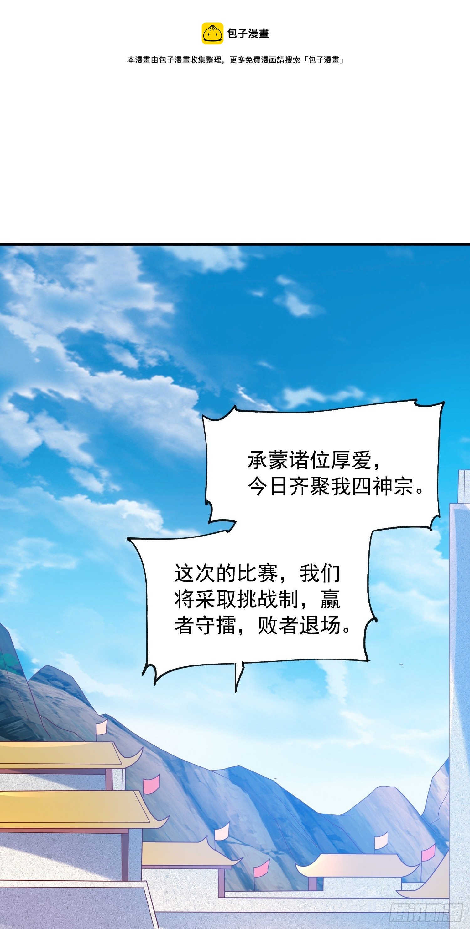 第58话 时间就是金钱0