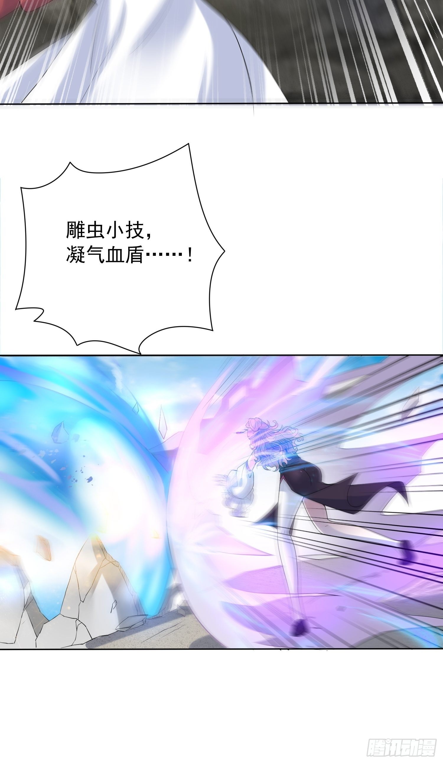 第13话 这家伙在开挂！13