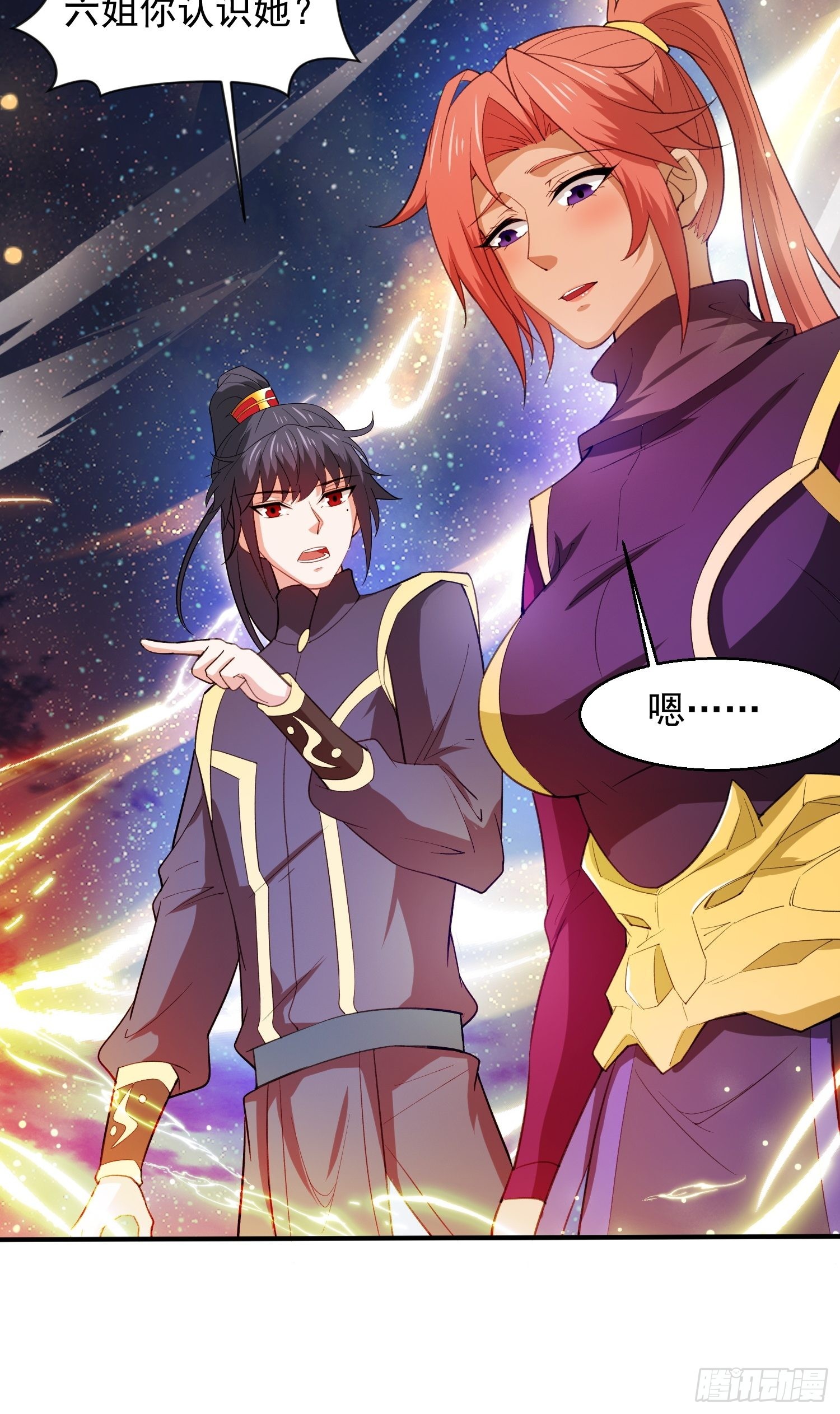 第83话 六姐的挚友？5
