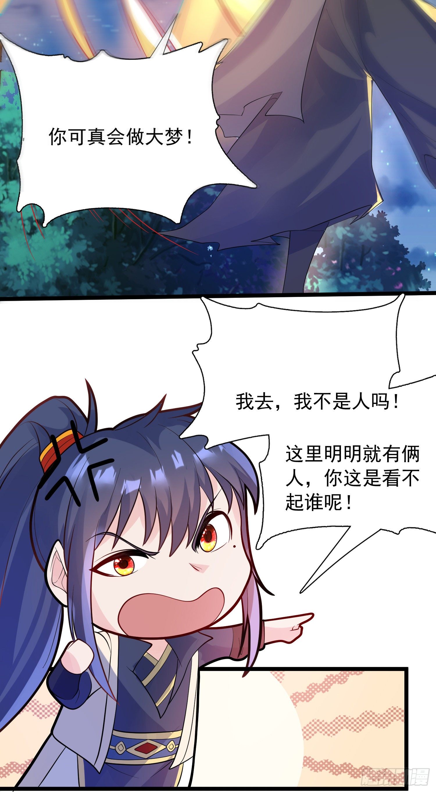 第52话 天幻控火诀11