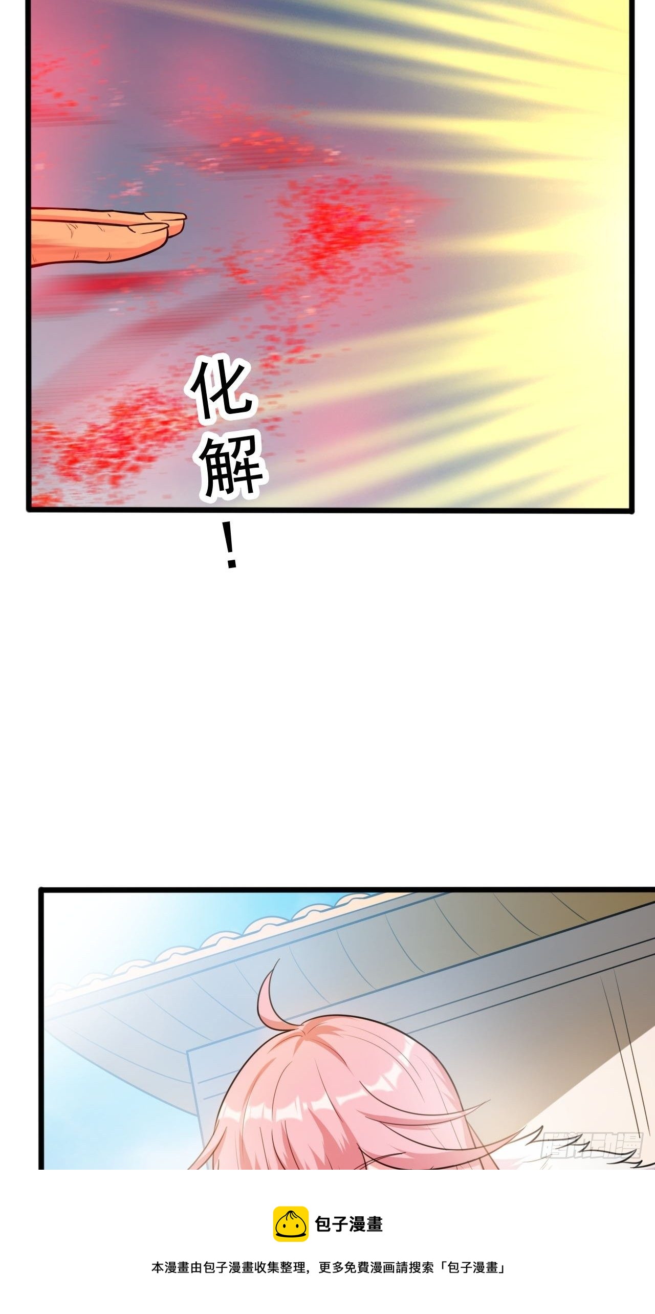 第65话 九转霸血52