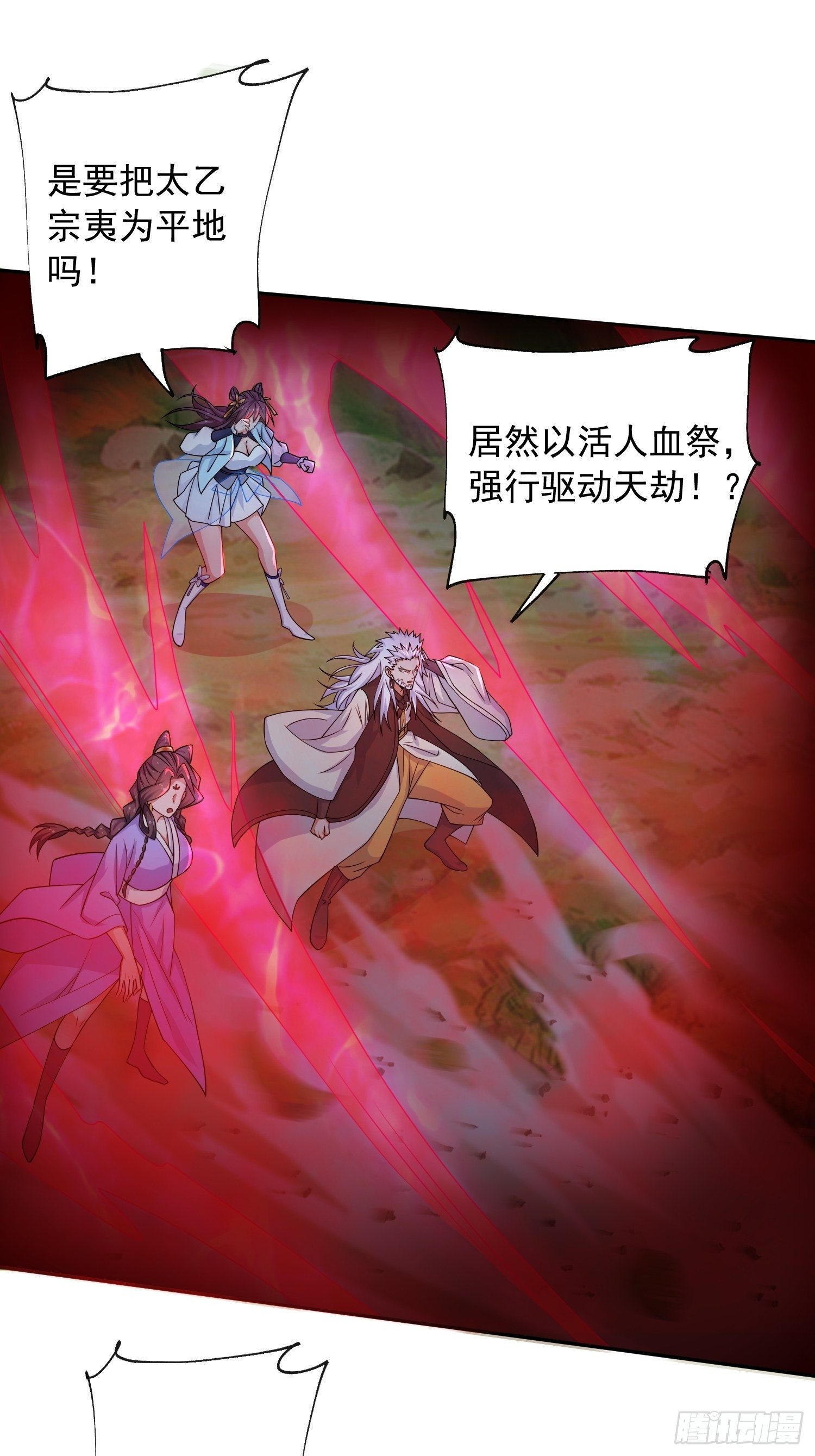 第21话 你是想灭宗吗？2