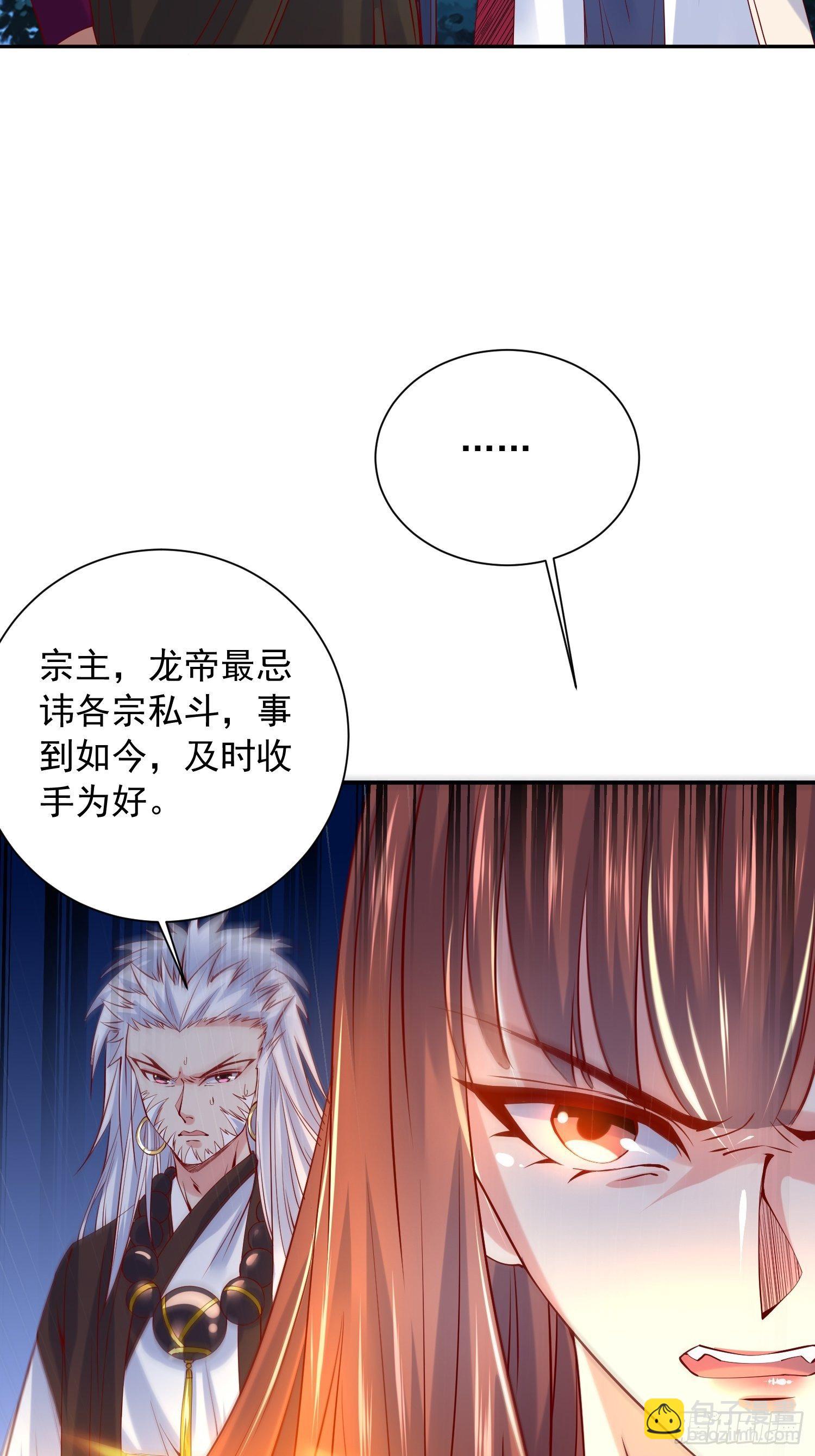 第23话 奉陪到底！17