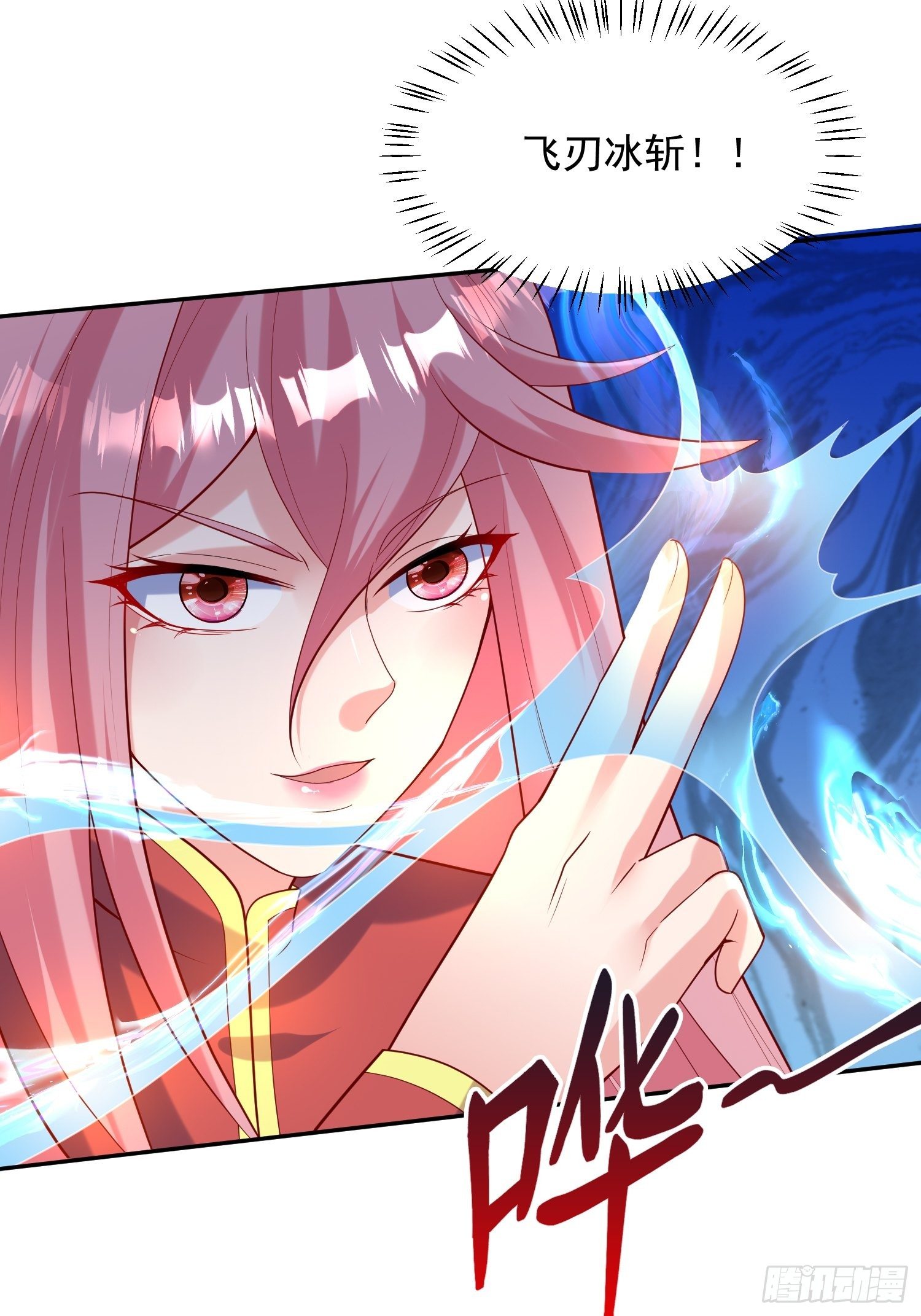 第57话 炼化彩虹果7